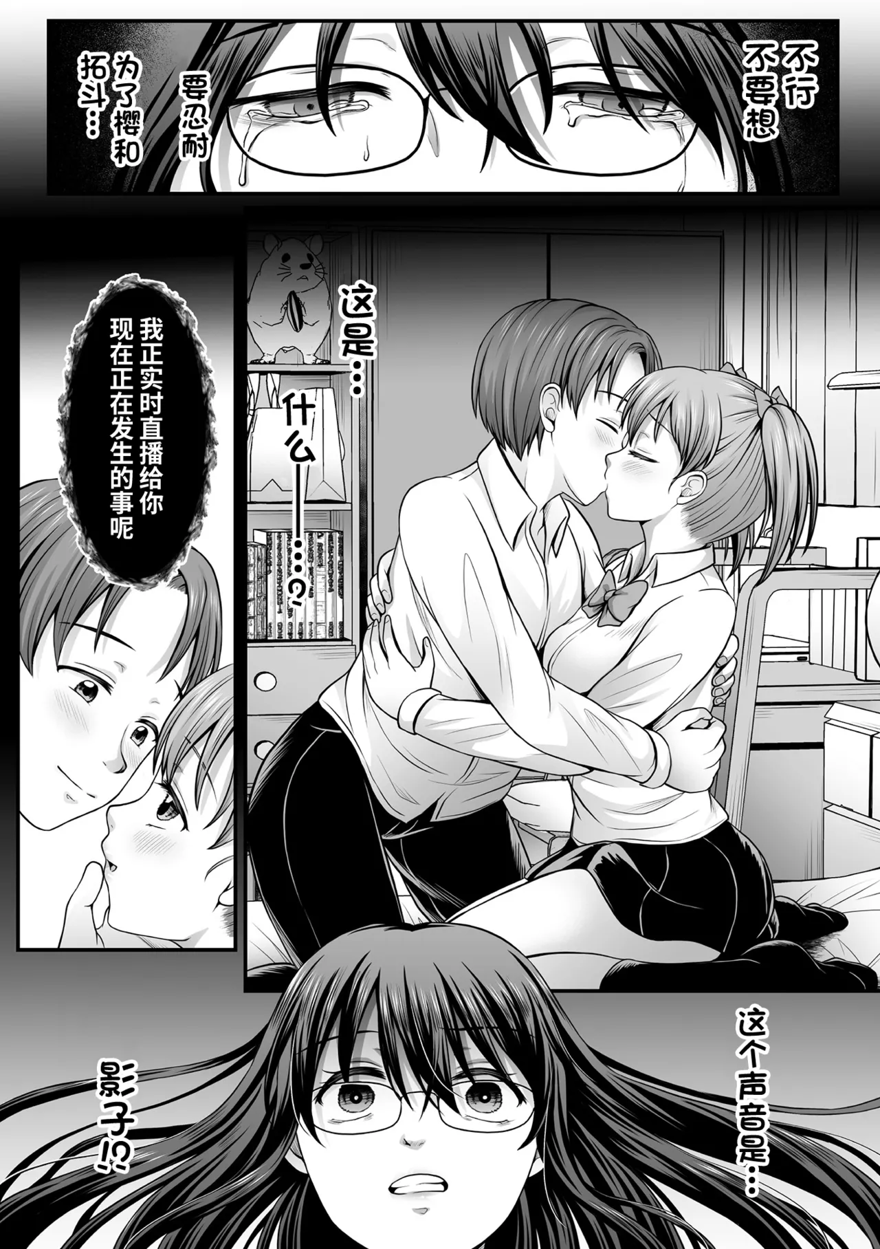 [Denpa Yukkuri] Mahou Shoujo MagiPure ~NTR Choukyou ni Ochiru W Mahou Shoujo~ THE COMIC Ch. 1-11 [Chinese] [逃亡者×真不可视汉化组] [Digital] page 78 - corruption pregnant hentai manga - read online free