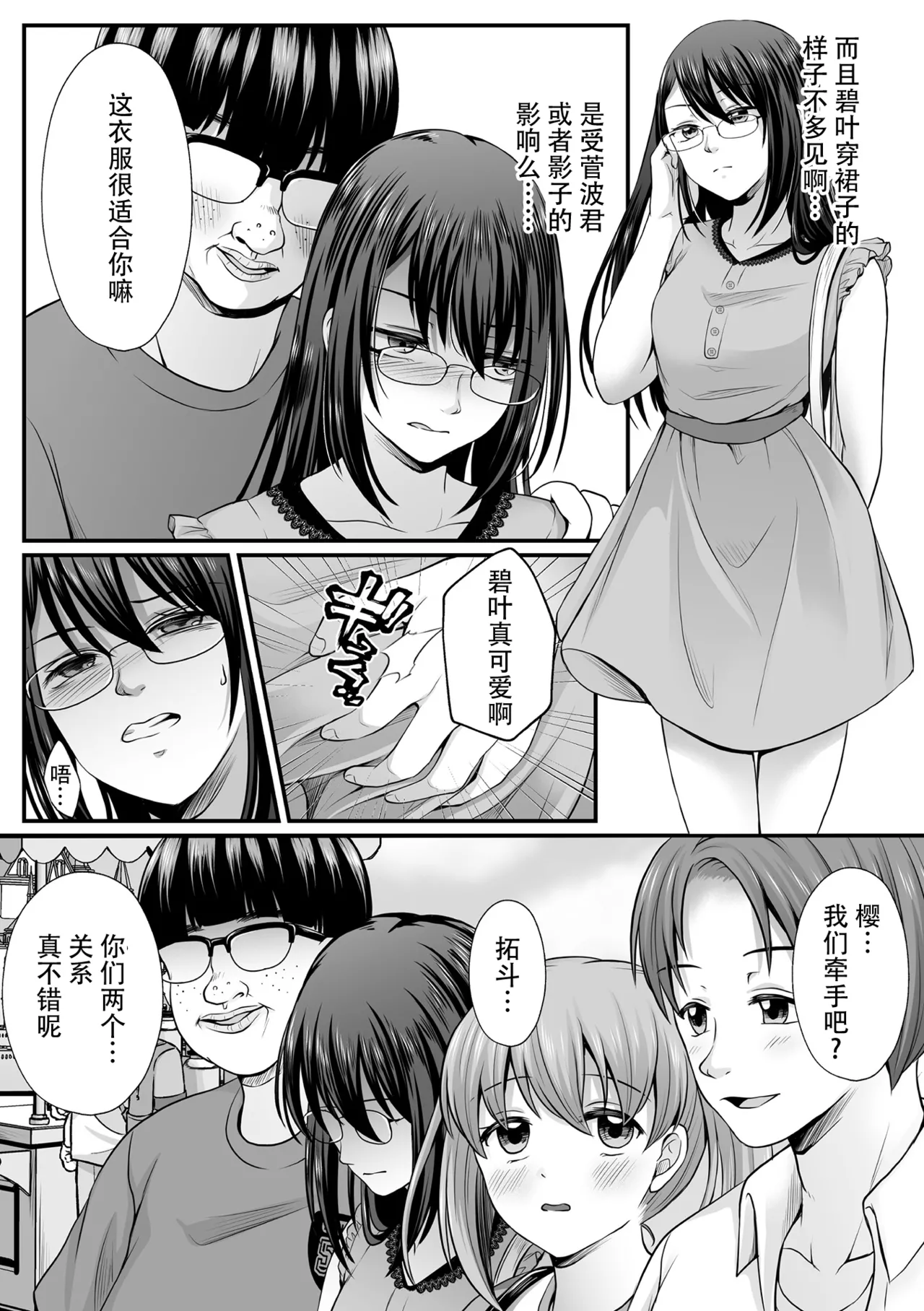 [Denpa Yukkuri] Mahou Shoujo MagiPure ~NTR Choukyou ni Ochiru W Mahou Shoujo~ THE COMIC Ch. 1-11 [Chinese] [逃亡者×真不可视汉化组] [Digital] page 90 - corruption pregnant hentai manga - read online free