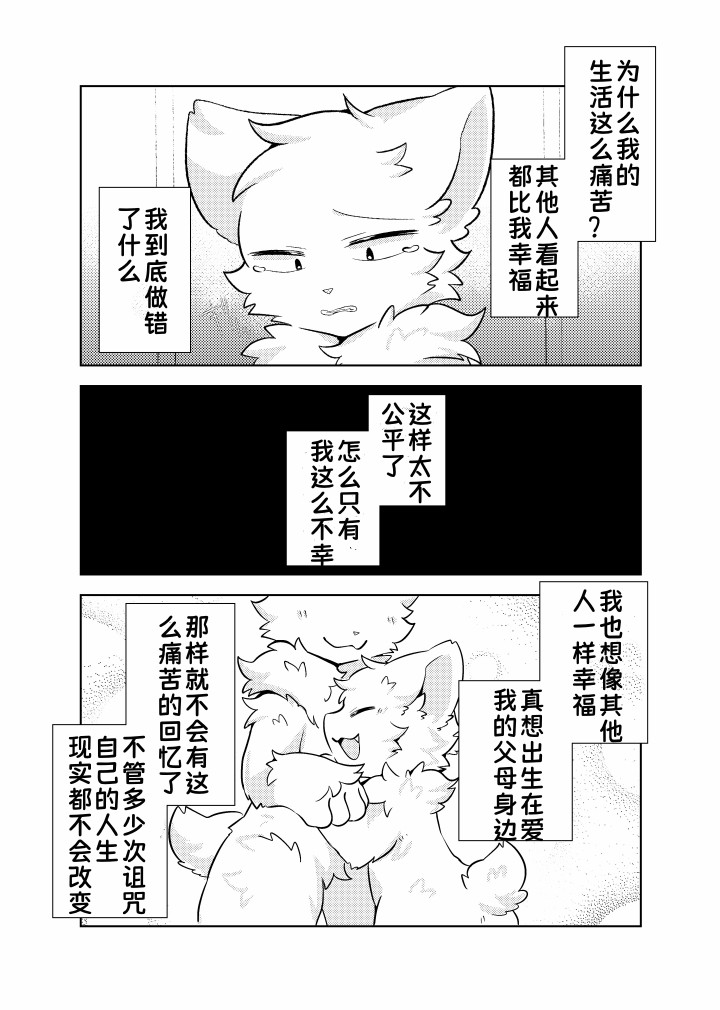 （Hoshino chisara）escape page 15 original parody - rough translation yaoi hentai manga - read online free