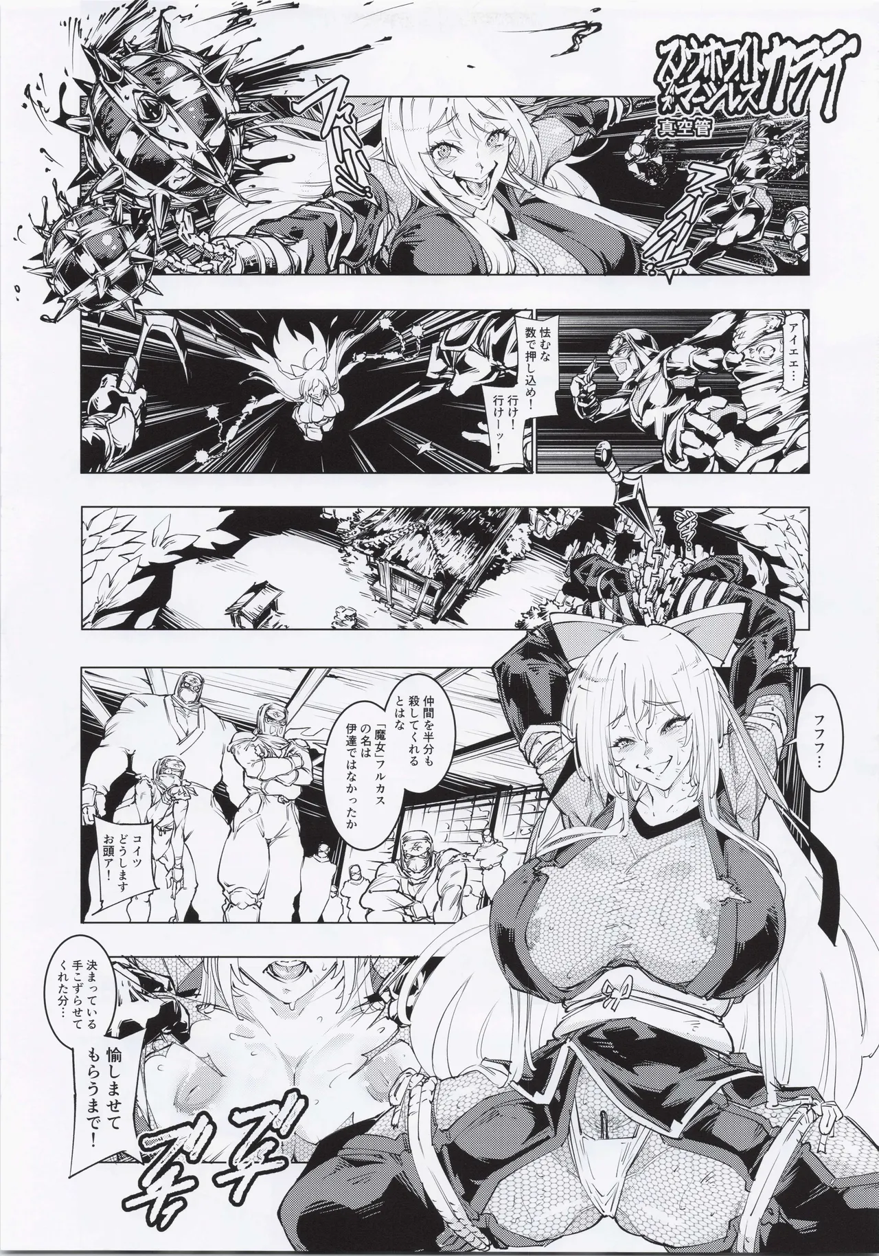 Suisan !! Dosukebe Ninja 72 page 12 megido 72 parody - paizuri big breasts hentai manga - read online free