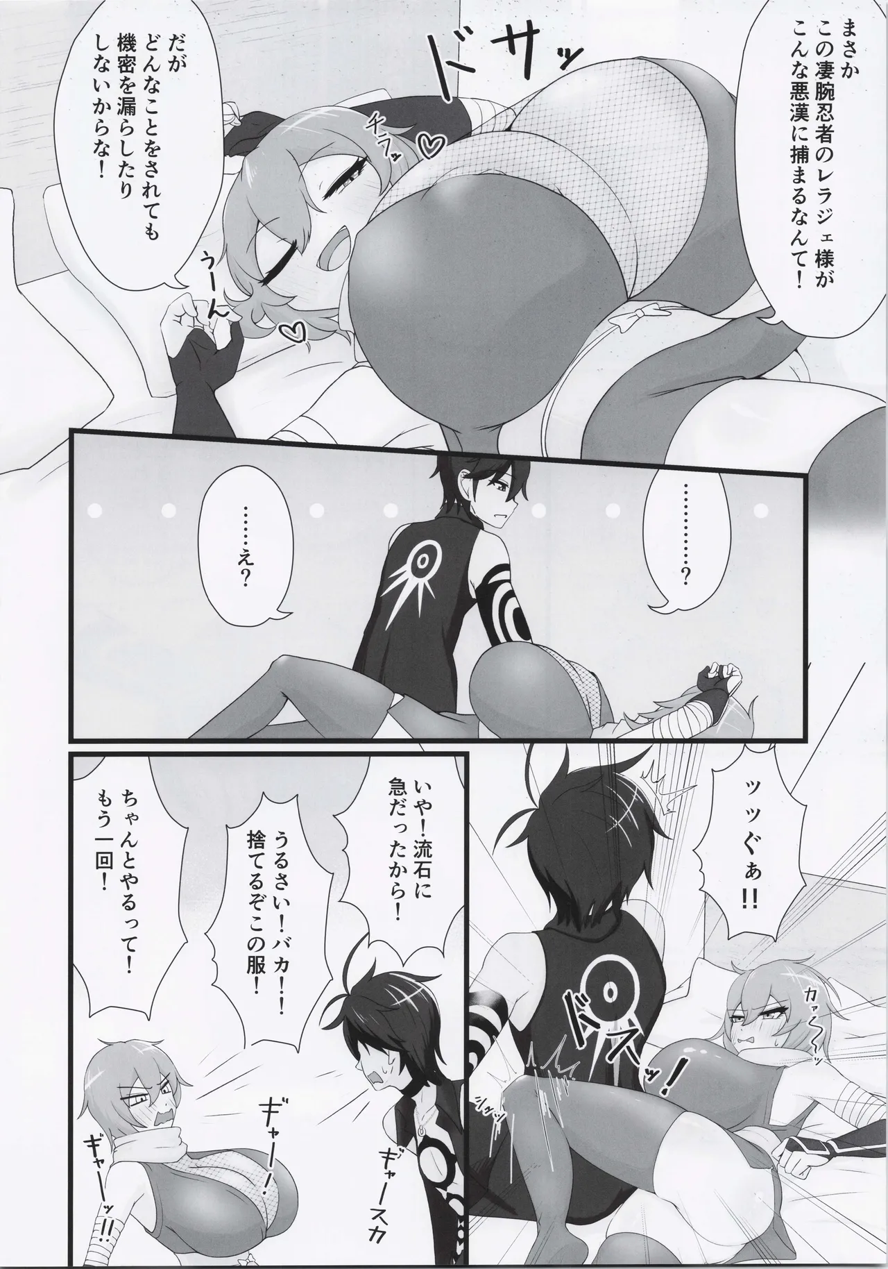 Suisan !! Dosukebe Ninja 72 page 23 megido 72 parody - paizuri big breasts hentai manga - read online free