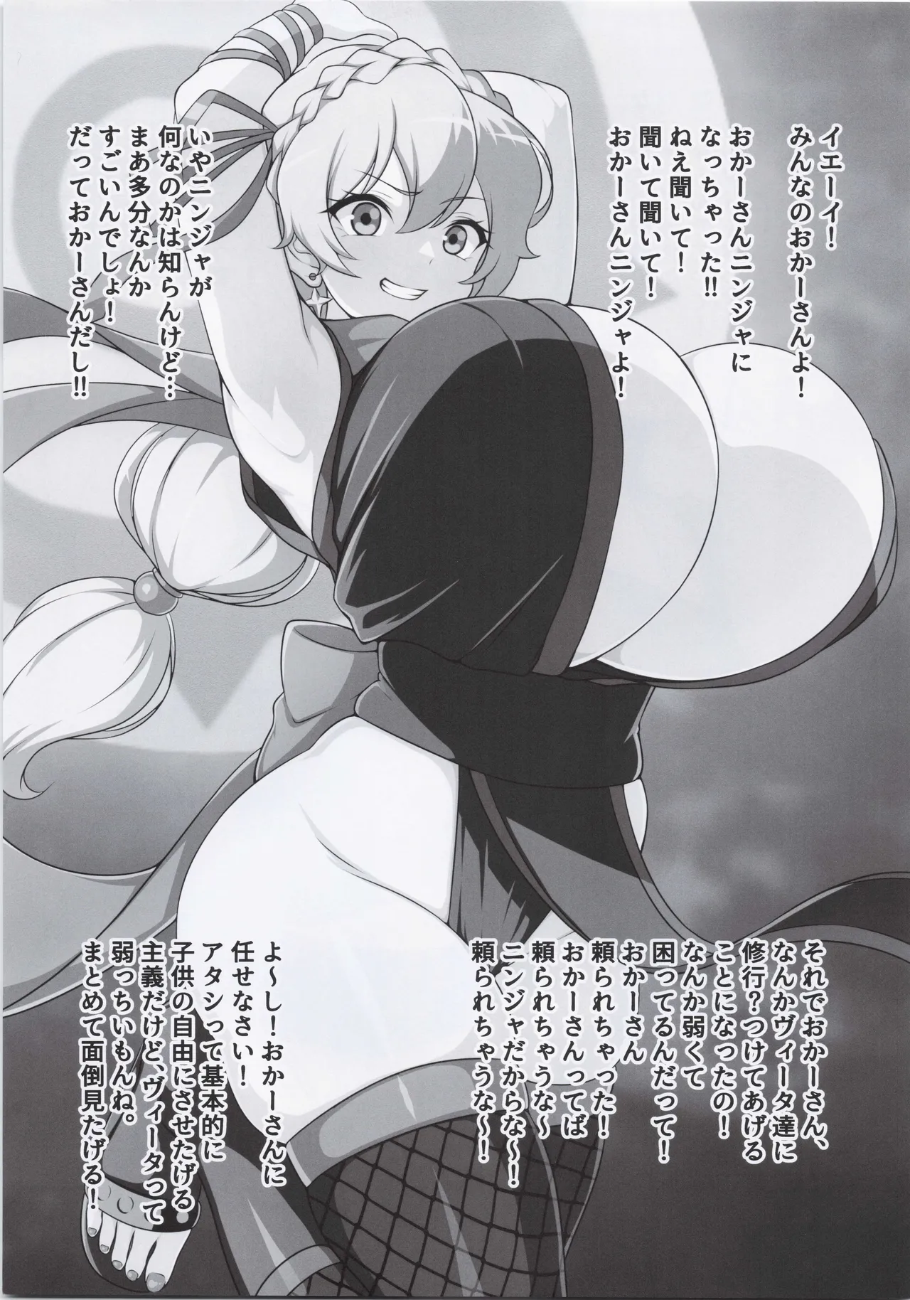 Suisan !! Dosukebe Ninja 72 page 32 megido 72 parody - paizuri big breasts hentai manga - read online free