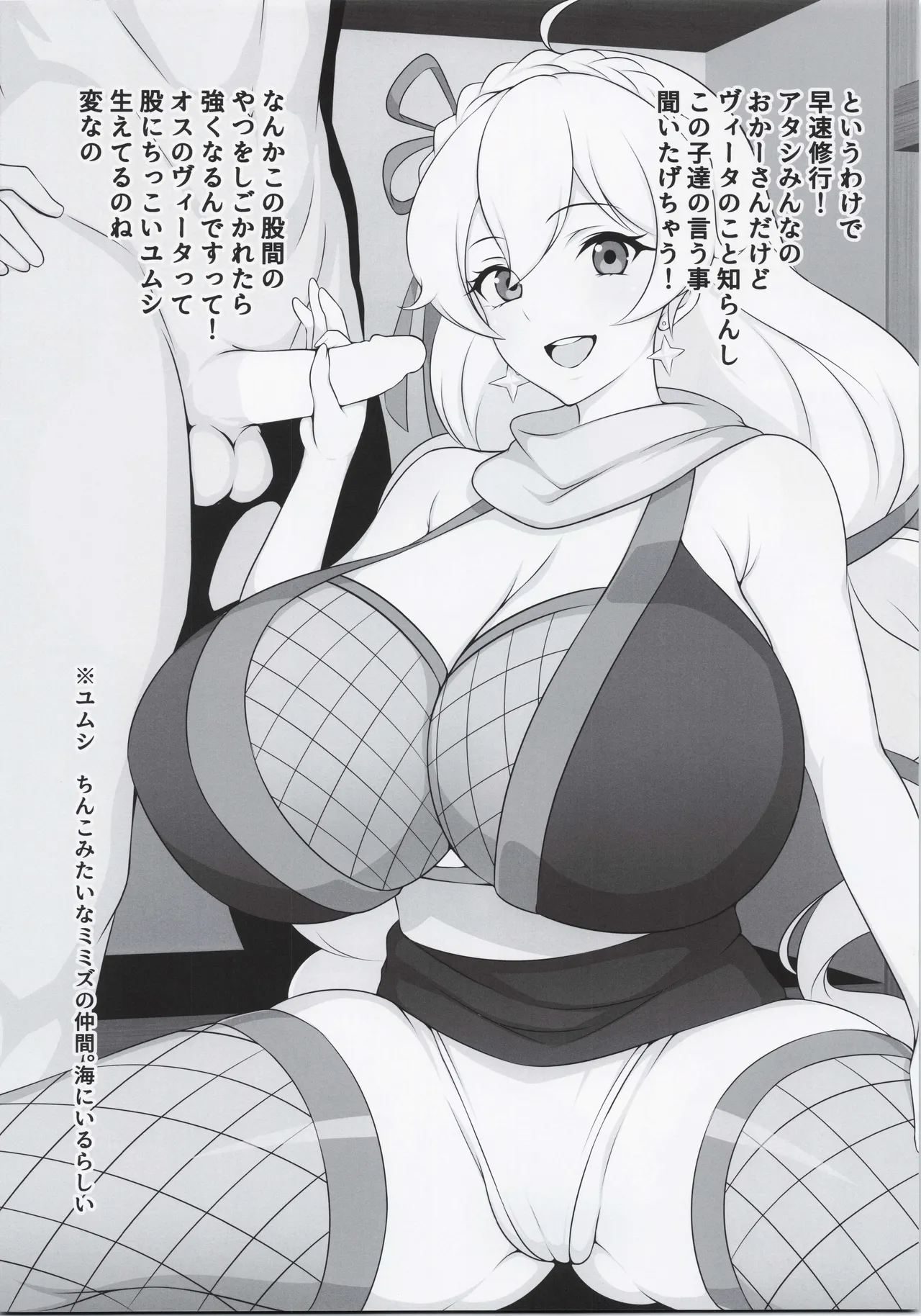 Suisan !! Dosukebe Ninja 72 page 33 megido 72 parody - paizuri big breasts hentai manga - read online free