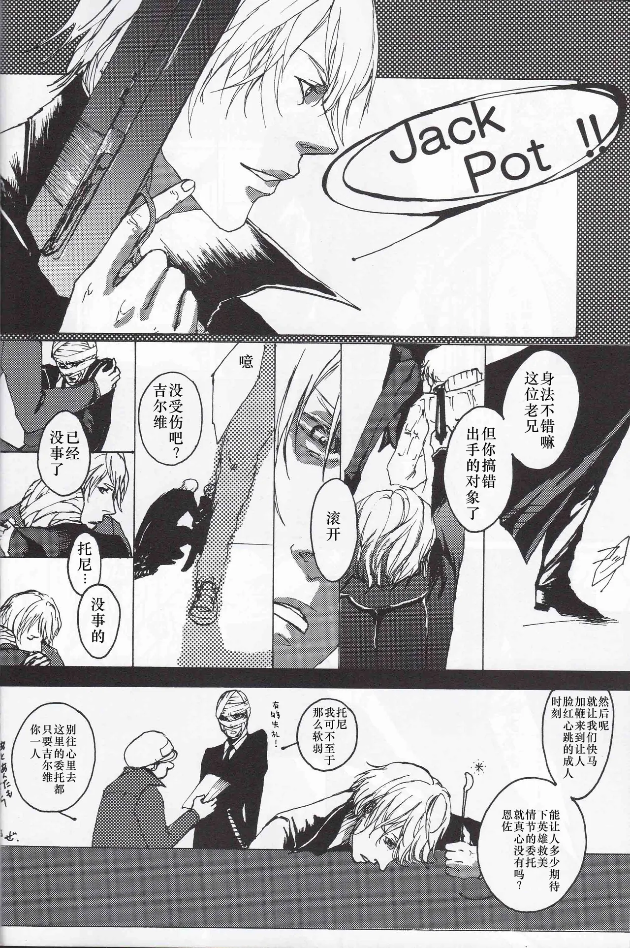 Tony&Gilver2 page 10 featuring vergil devil may cry parody - twins brother hentai manga - read online free