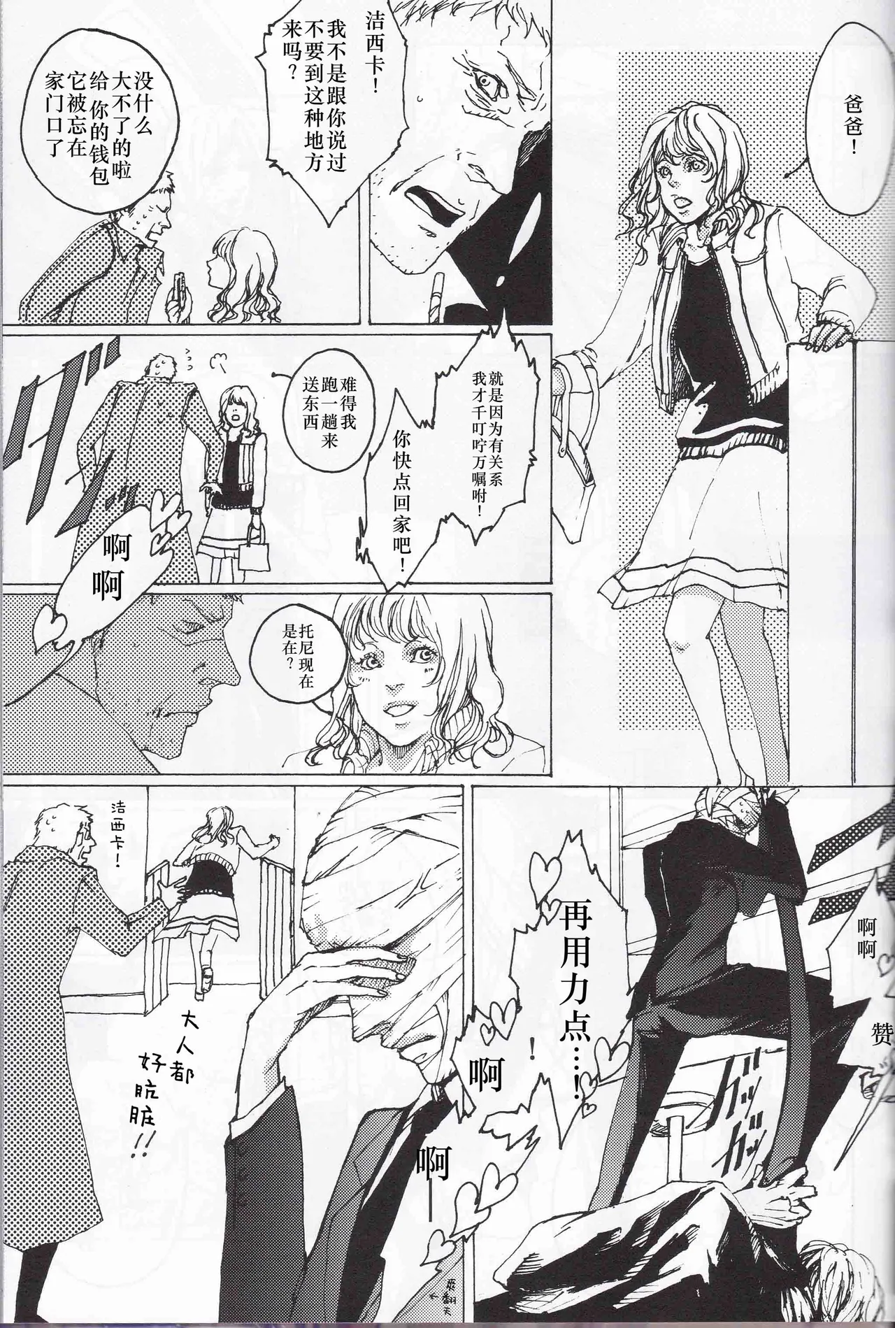 Tony&Gilver2 page 11 featuring dante devil may cry parody - multi-work series yaoi hentai manga - read online free