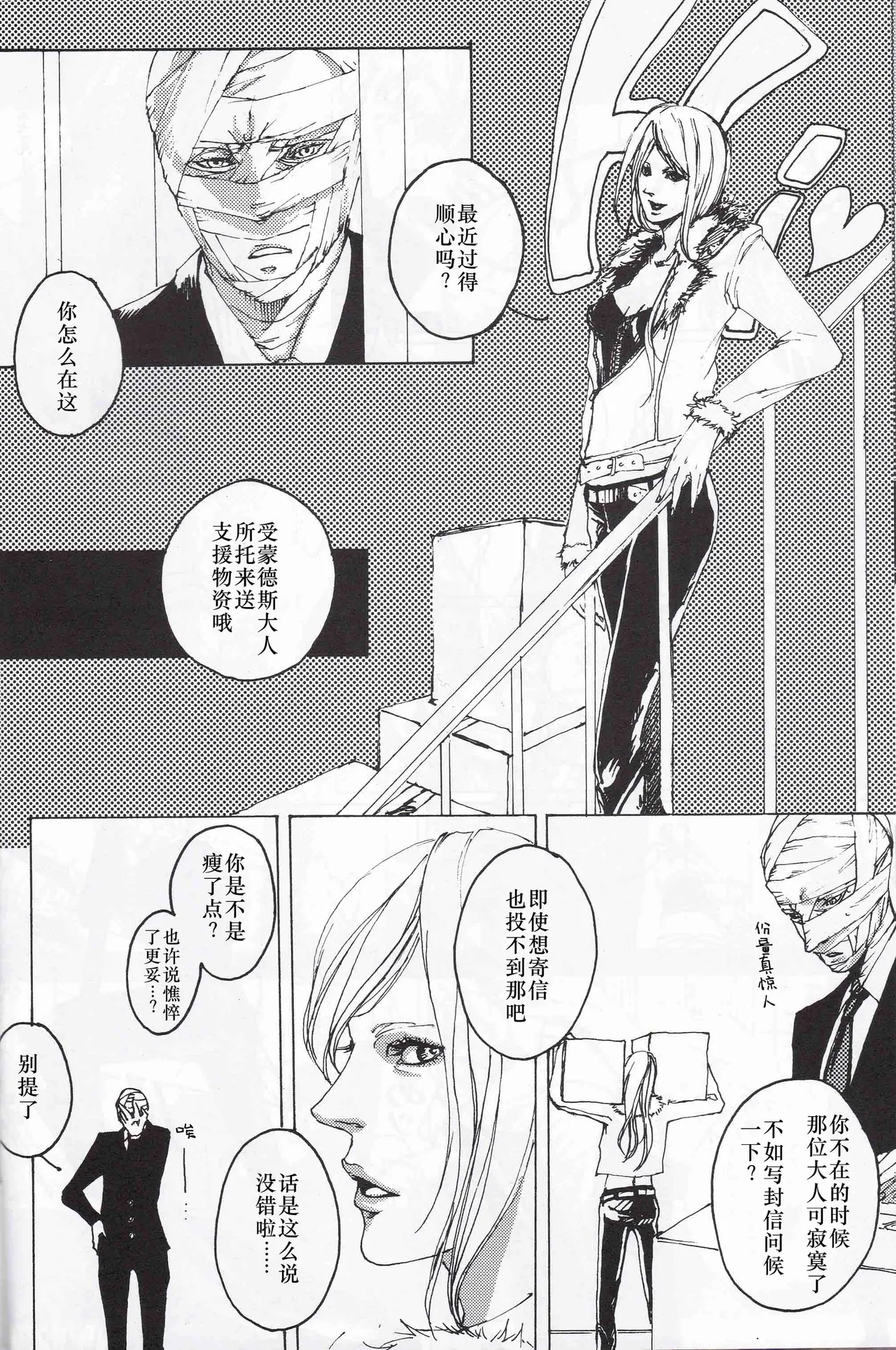 Tony&Gilver2 page 12 featuring dante devil may cry parody - multi-work series yaoi hentai manga - read online free