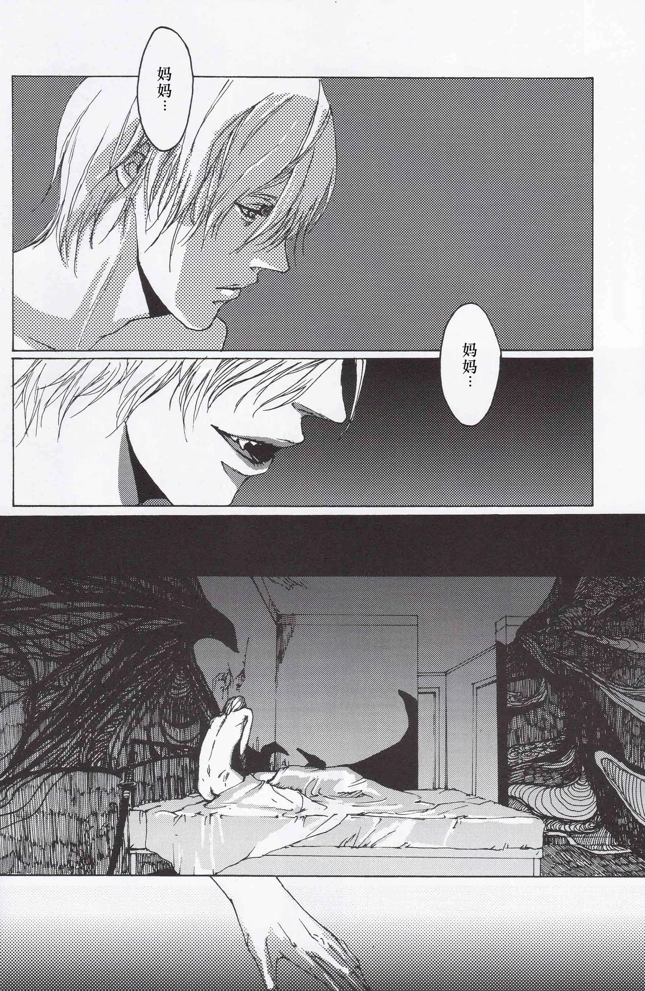 Tony&Gilver2 - Page 24