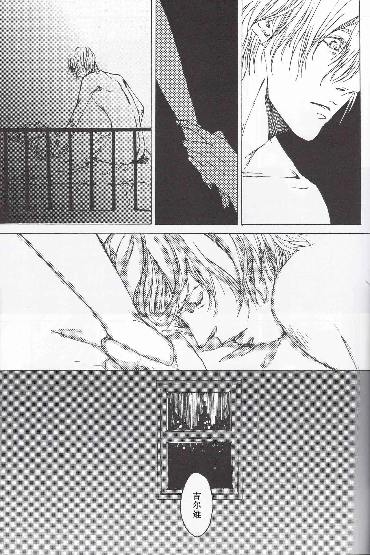 Tony&Gilver2 - Page 25