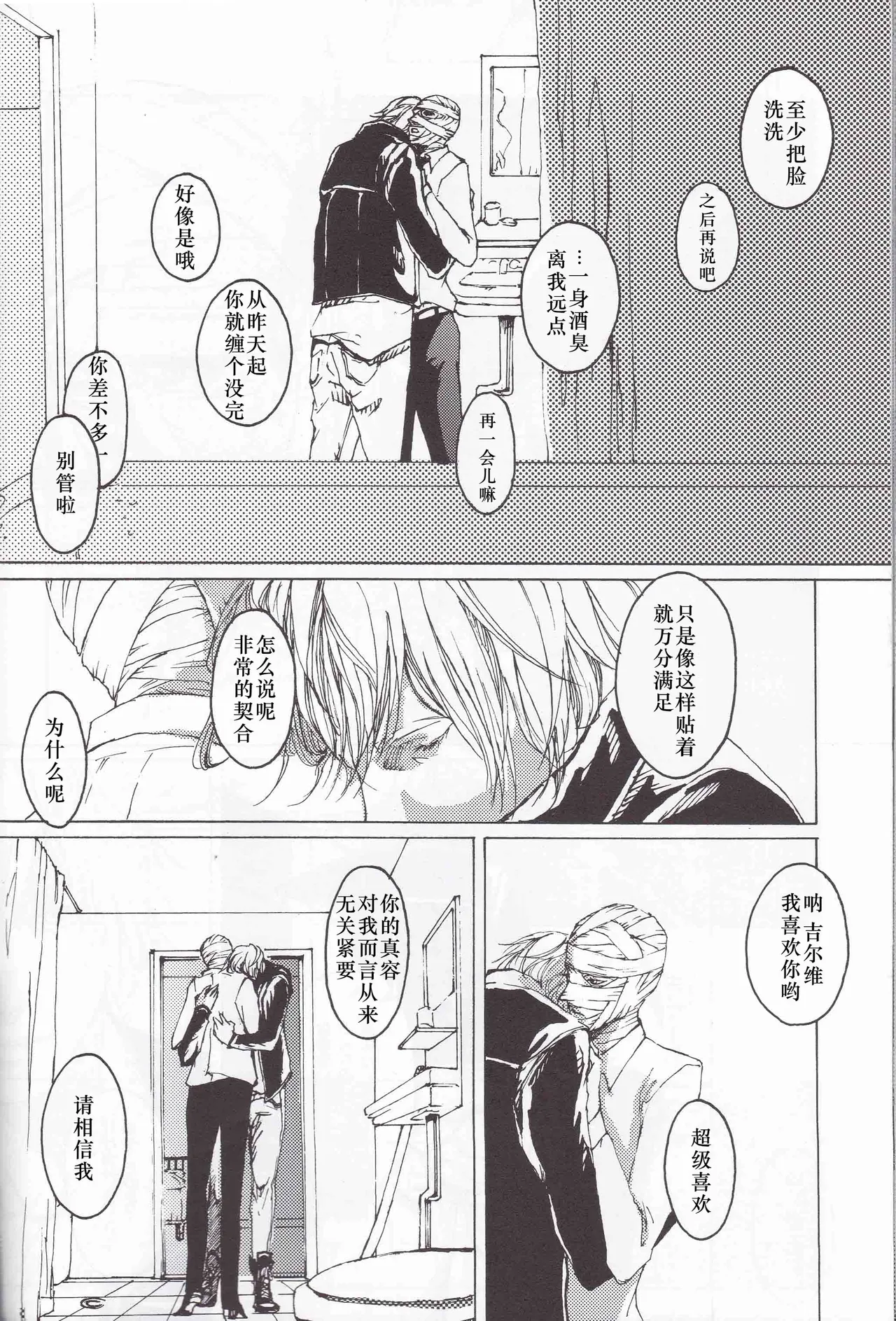 Tony&Gilver2 page 30 featuring vergil devil may cry parody - twins brother hentai manga - read online free