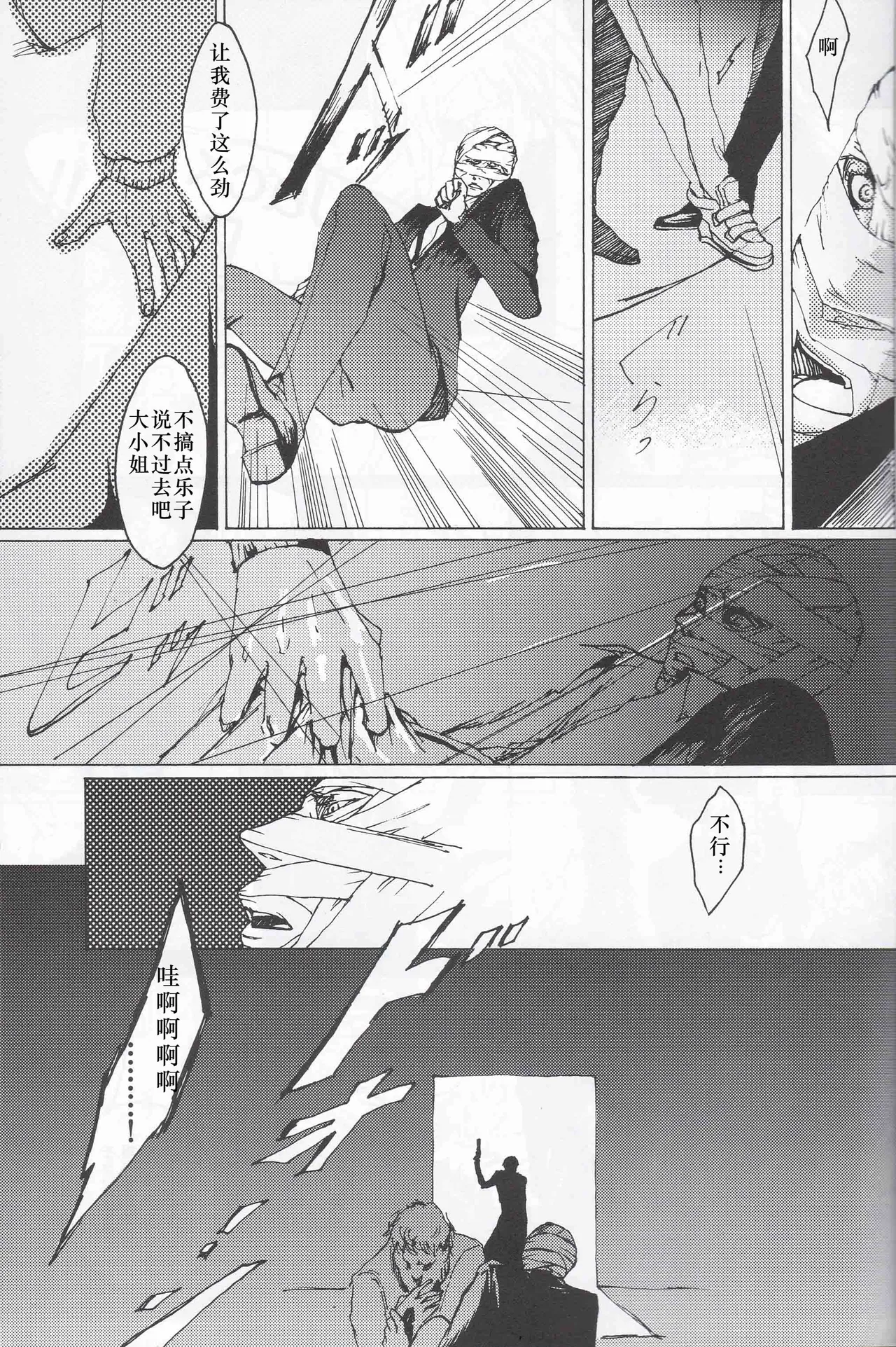 Tony&Gilver2 page 9 featuring dante devil may cry parody - multi-work series yaoi hentai manga - read online free