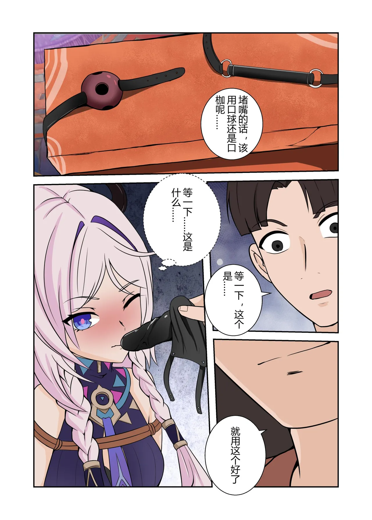 请让我捆绑吧，茜特拉莉奶奶！ page 11 featuring citlali genshin impact parody - bondage shibari hentai manga - read online free