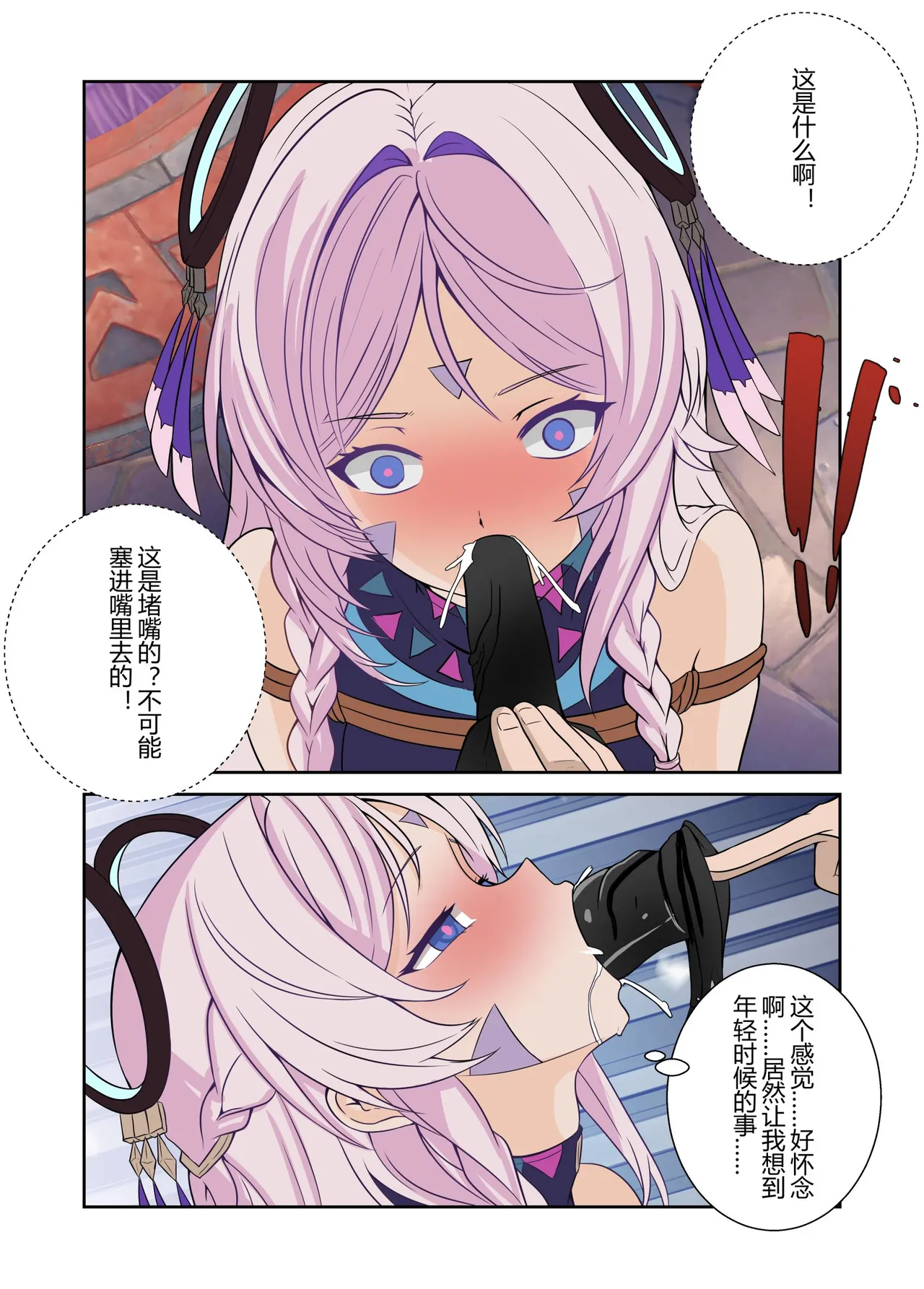 请让我捆绑吧，茜特拉莉奶奶！ page 12 featuring citlali genshin impact parody - bondage shibari hentai manga - read online free