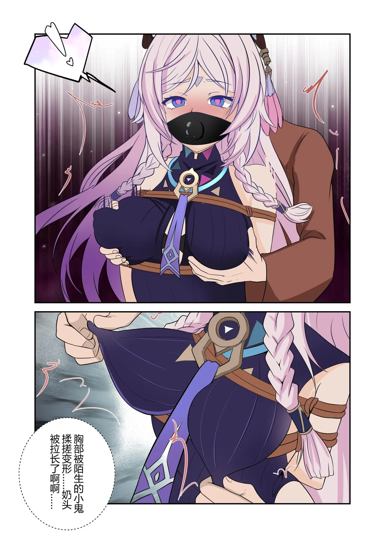 请让我捆绑吧，茜特拉莉奶奶！ page 15 featuring citlali genshin impact parody - bondage shibari hentai manga - read online free