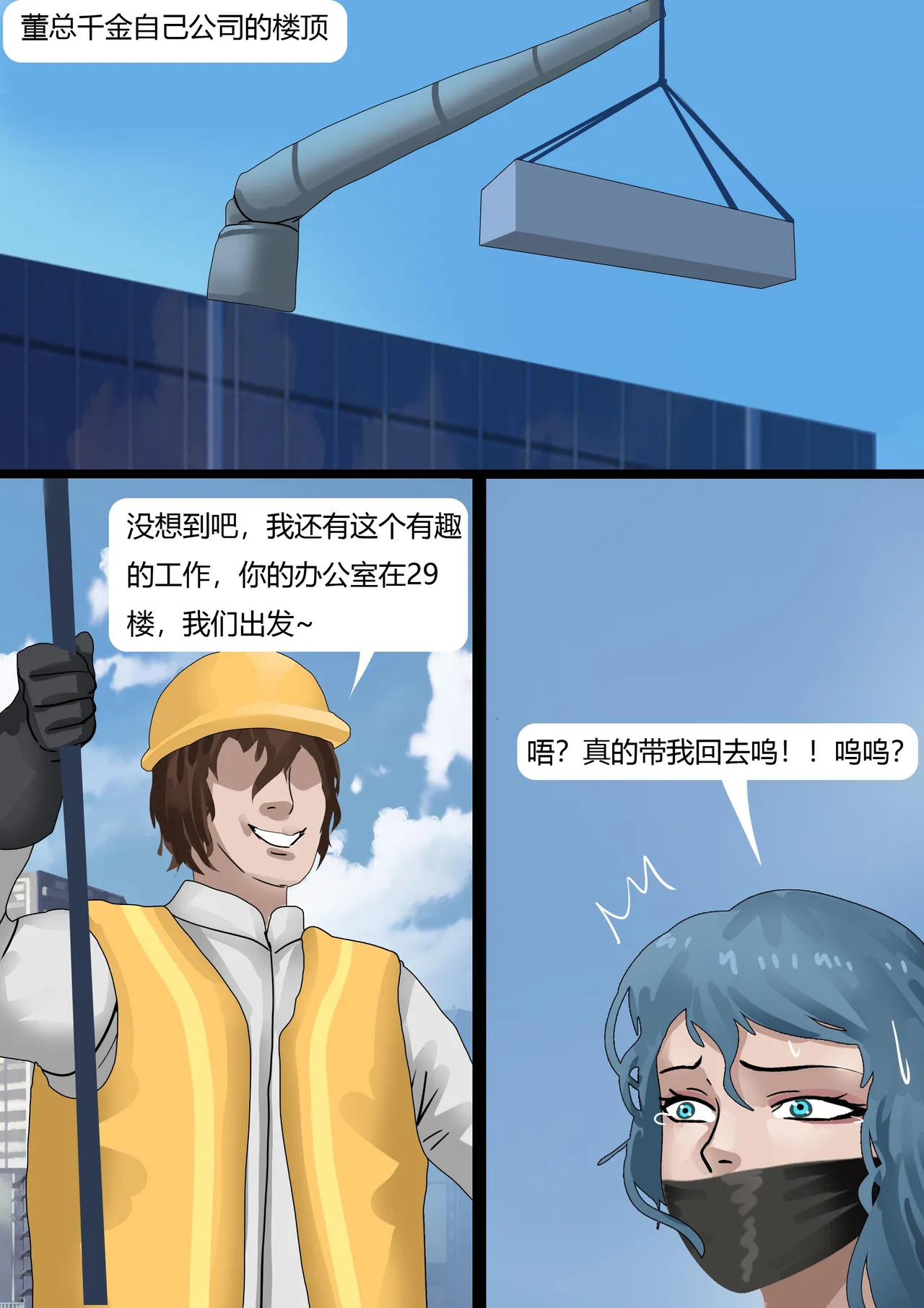 Kidnapped Rich Daughter page 15 original parody - gag bondage hentai manga - read online free