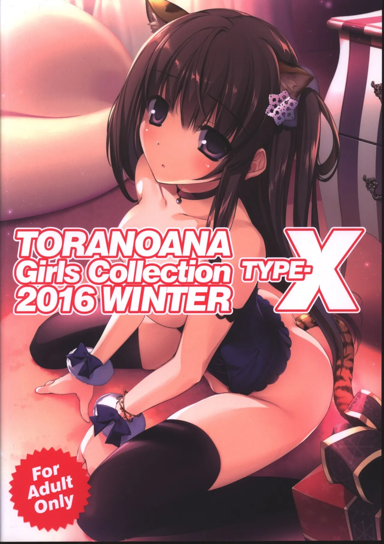 TORANOANA Girls Collection 2016 WINTER TYPE-X - Page 1