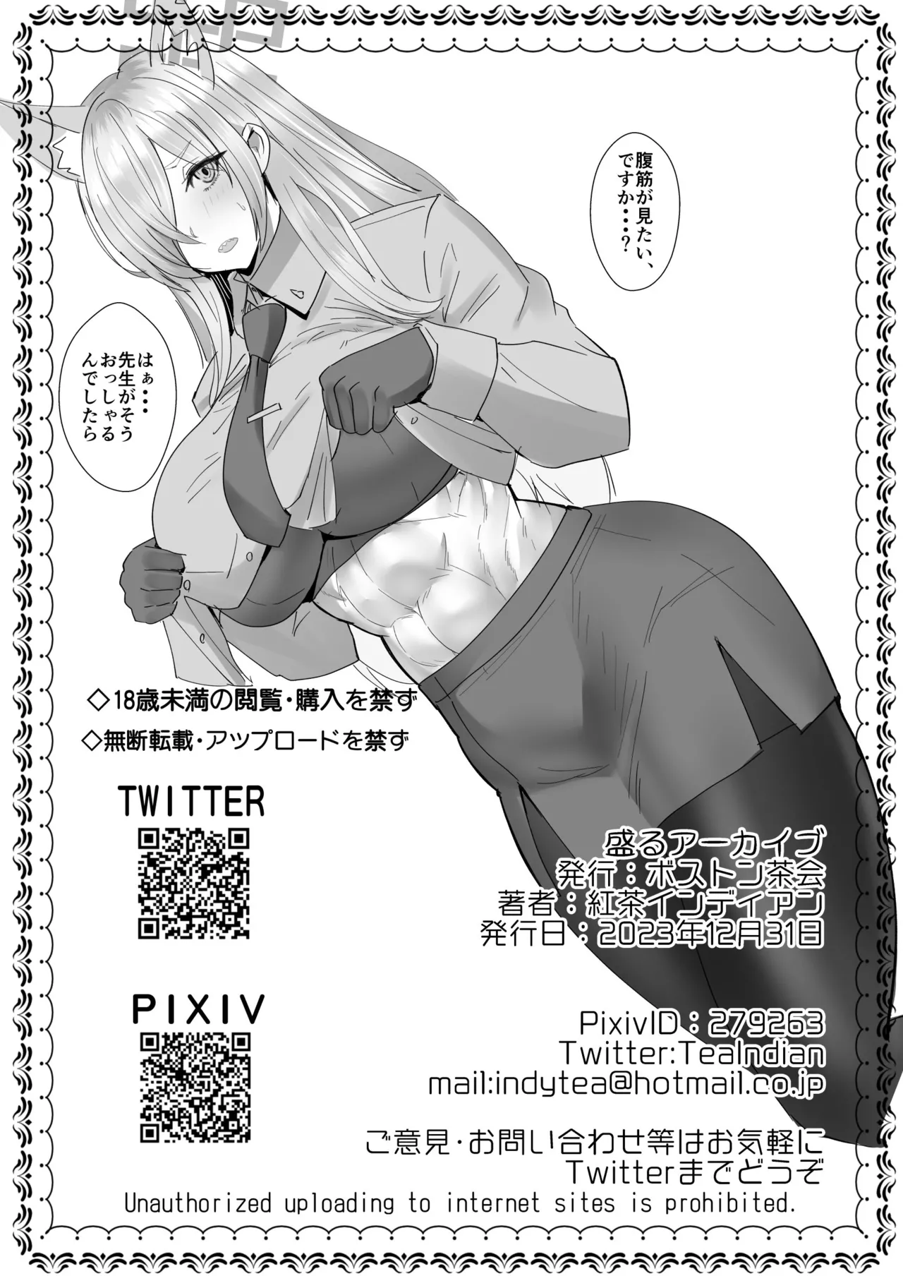 Archive Archive page 18 featuring akemi kurihama blue archive parody - big breasts mosaic censorship hentai manga - read online free