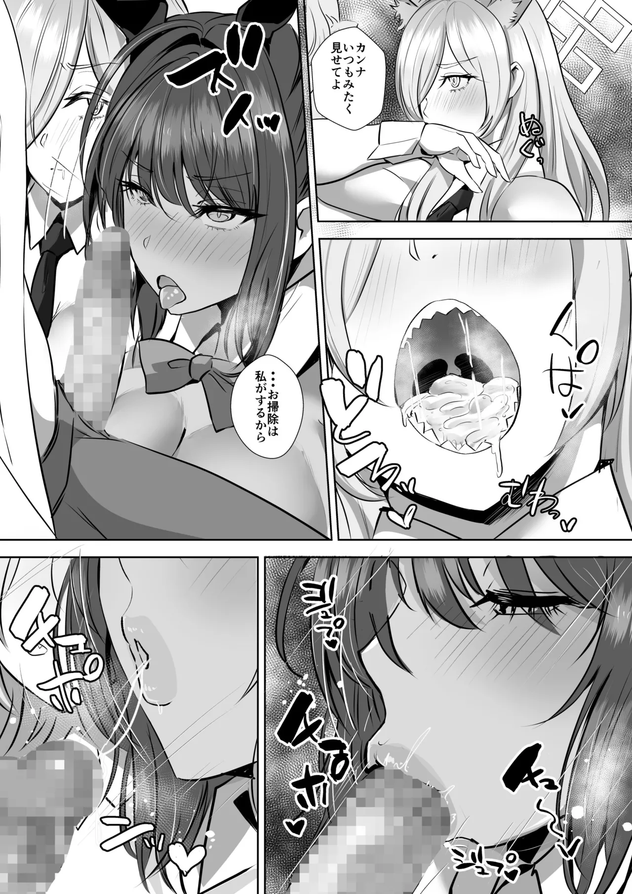 Archive Archive page 27 featuring akemi kurihama blue archive parody - mosaic censorship big breasts hentai manga - read online free