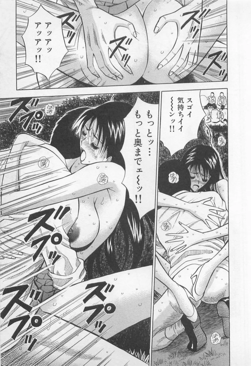 Love Games in YAMANOTE Line page 102 - full censorship hairy hentai manga - read online free