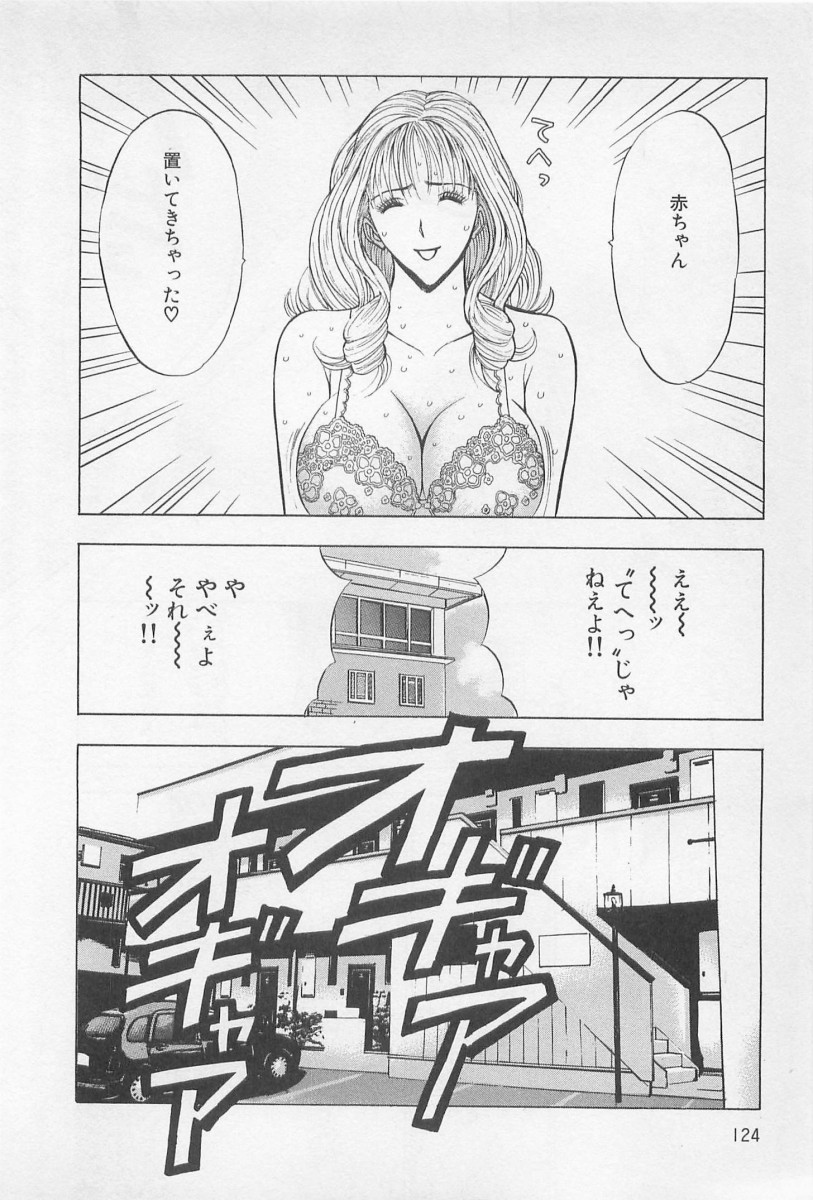 Love Games in YAMANOTE Line page 123 - full censorship hairy hentai manga - read online free