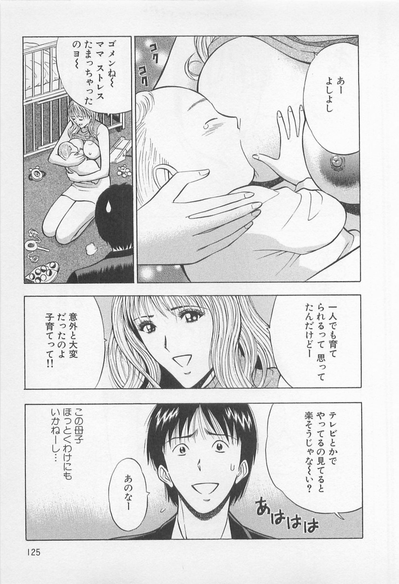Love Games in YAMANOTE Line page 124 - big breasts full censorship hentai manga - read online free