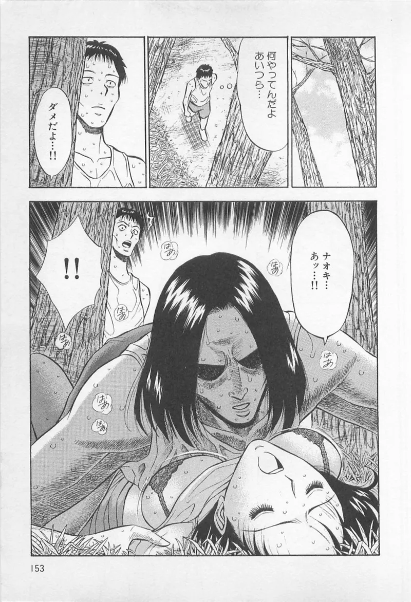 Love Games in YAMANOTE Line page 152 - big breasts full censorship hentai manga - read online free