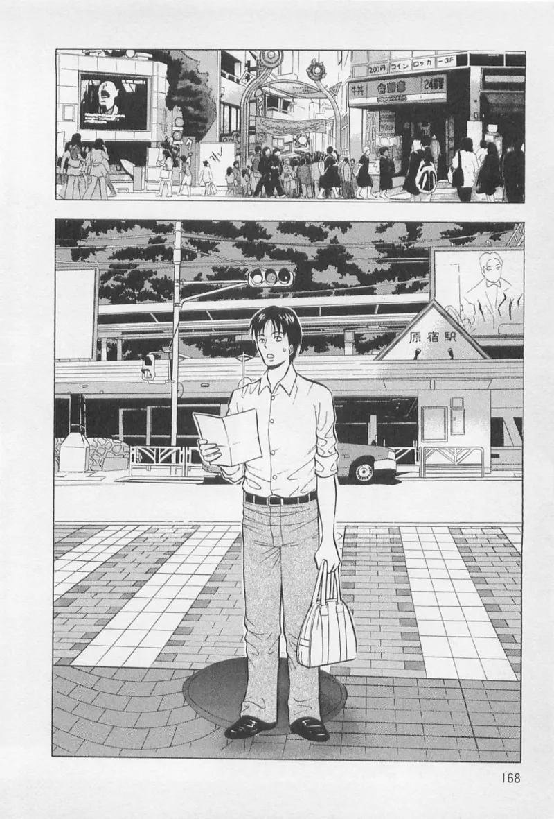 Love Games in YAMANOTE Line - Page 167