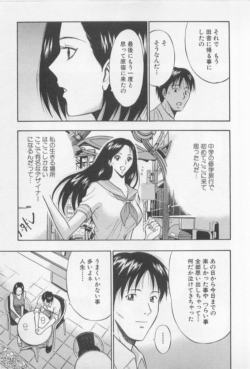 Love Games in YAMANOTE Line page 174 - big breasts full censorship hentai manga - read online free
