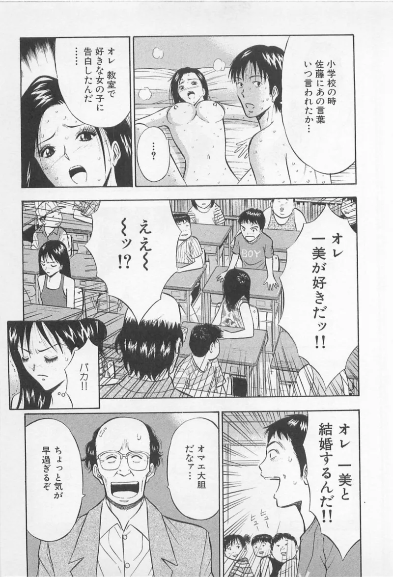Love Games in YAMANOTE Line page 184 - big breasts full censorship hentai manga - read online free