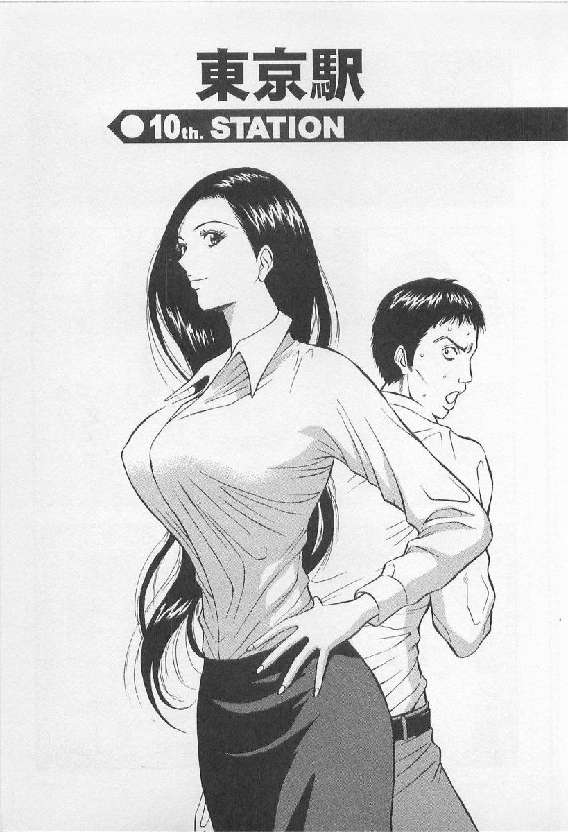 Love Games in YAMANOTE Line page 186 - full censorship hairy hentai manga - read online free