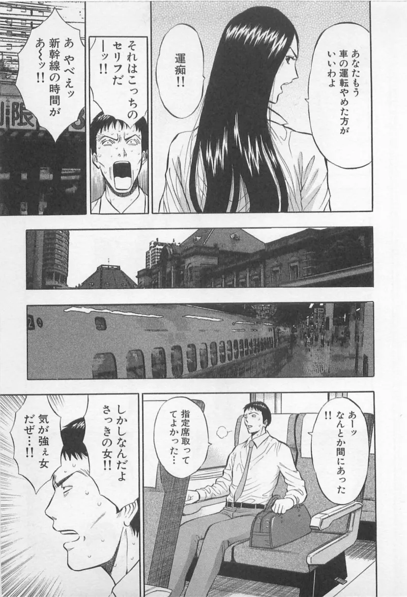 Love Games in YAMANOTE Line page 190 - big breasts full censorship hentai manga - read online free