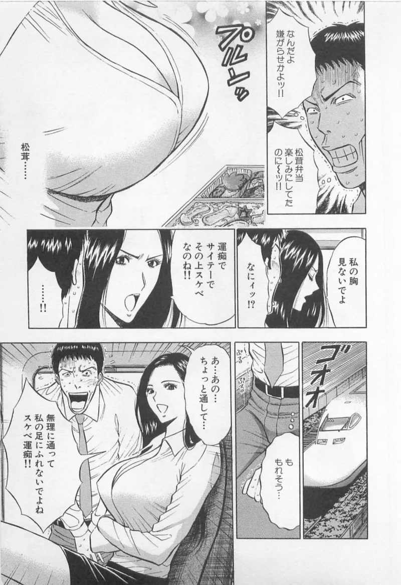 Love Games in YAMANOTE Line page 194 - big breasts full censorship hentai manga - read online free
