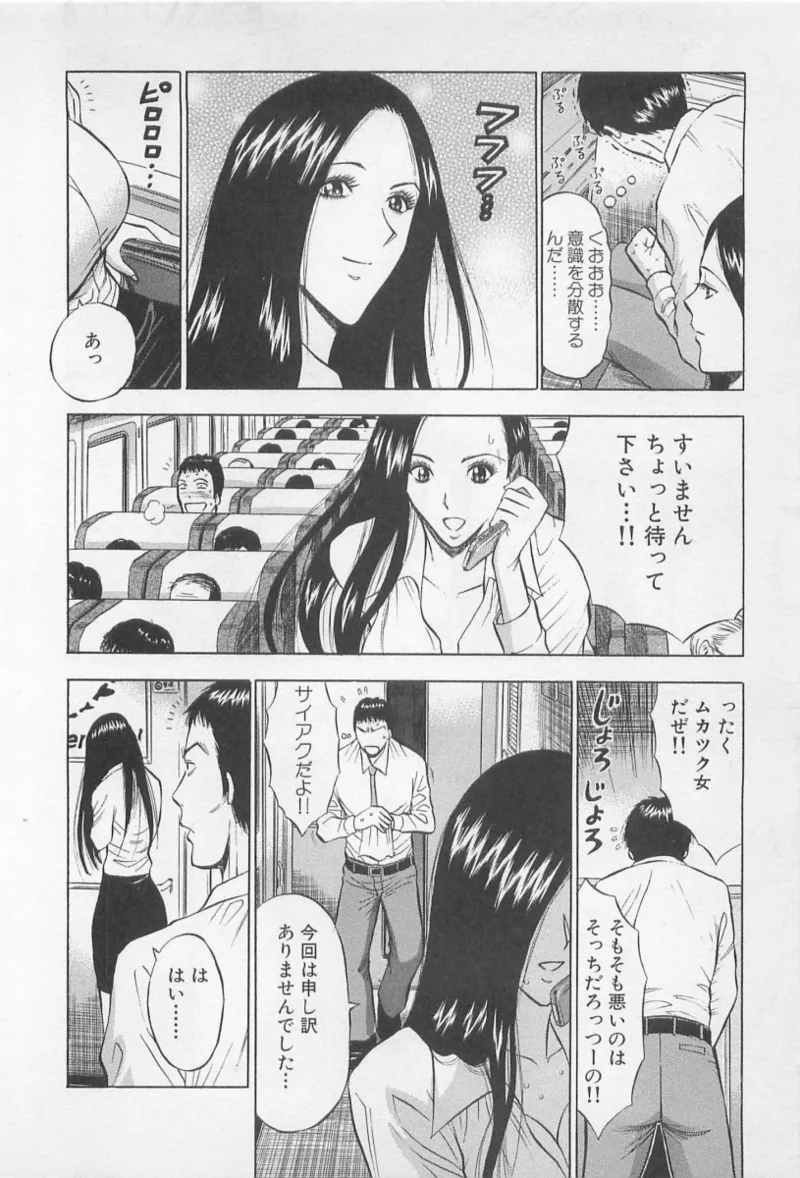 Love Games in YAMANOTE Line page 195 - big breasts full censorship hentai manga - read online free