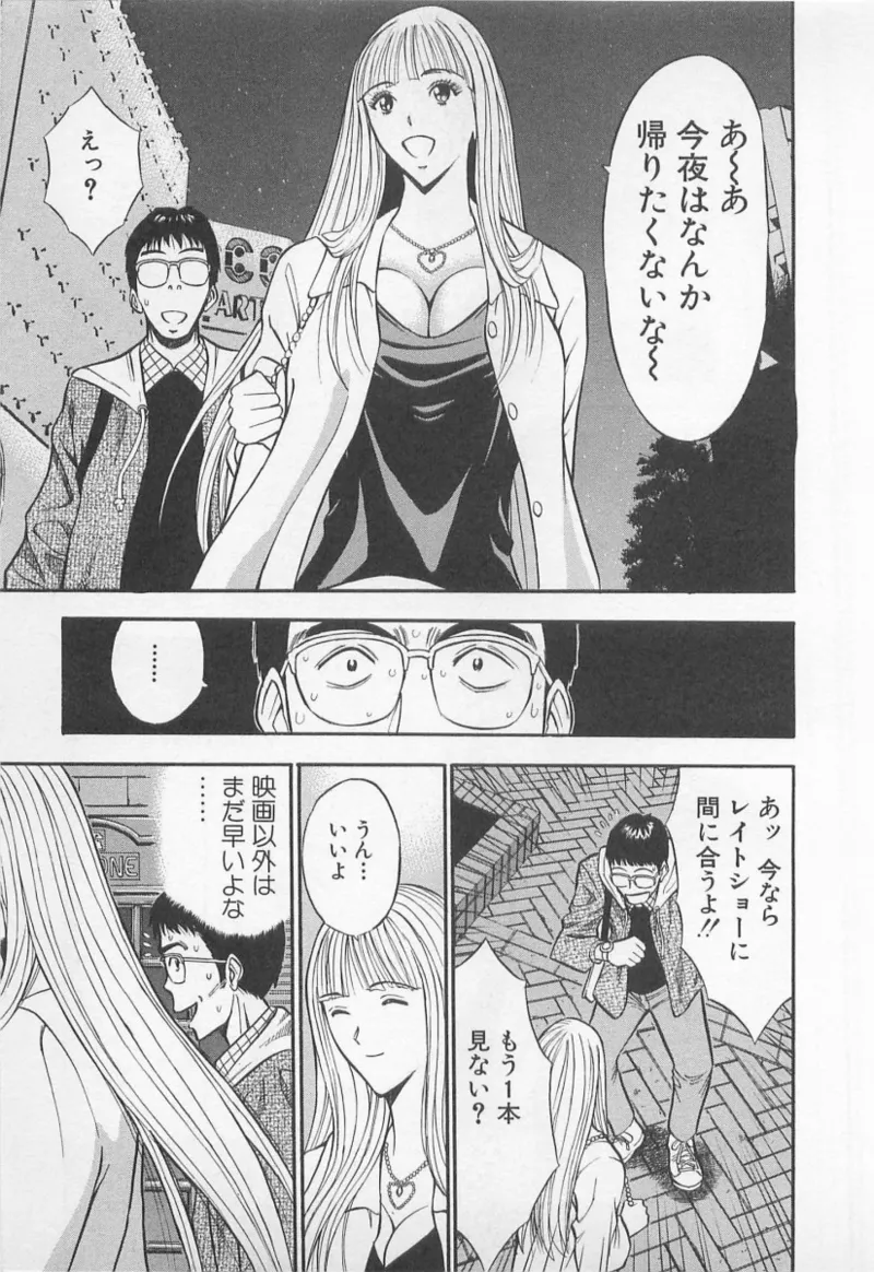 Love Games in YAMANOTE Line page 34 - full censorship hairy hentai manga - read online free