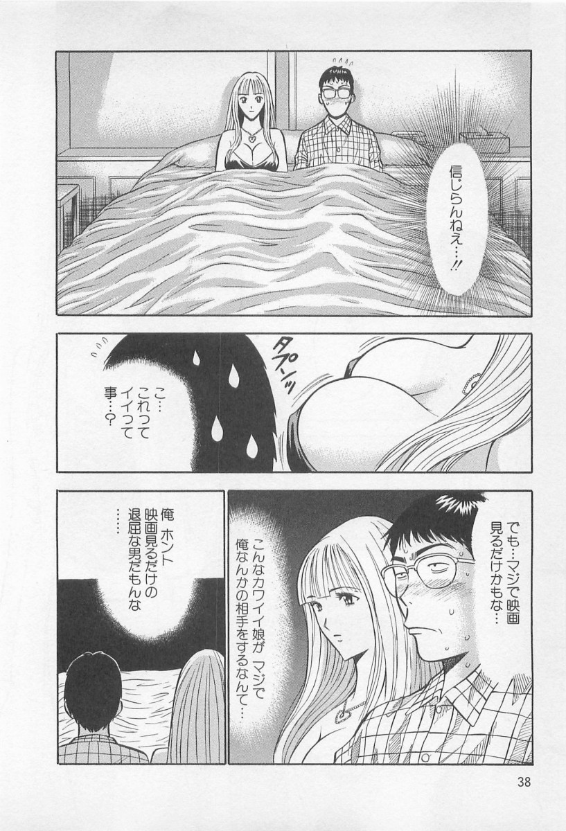 Love Games in YAMANOTE Line page 37 - big breasts full censorship hentai manga - read online free