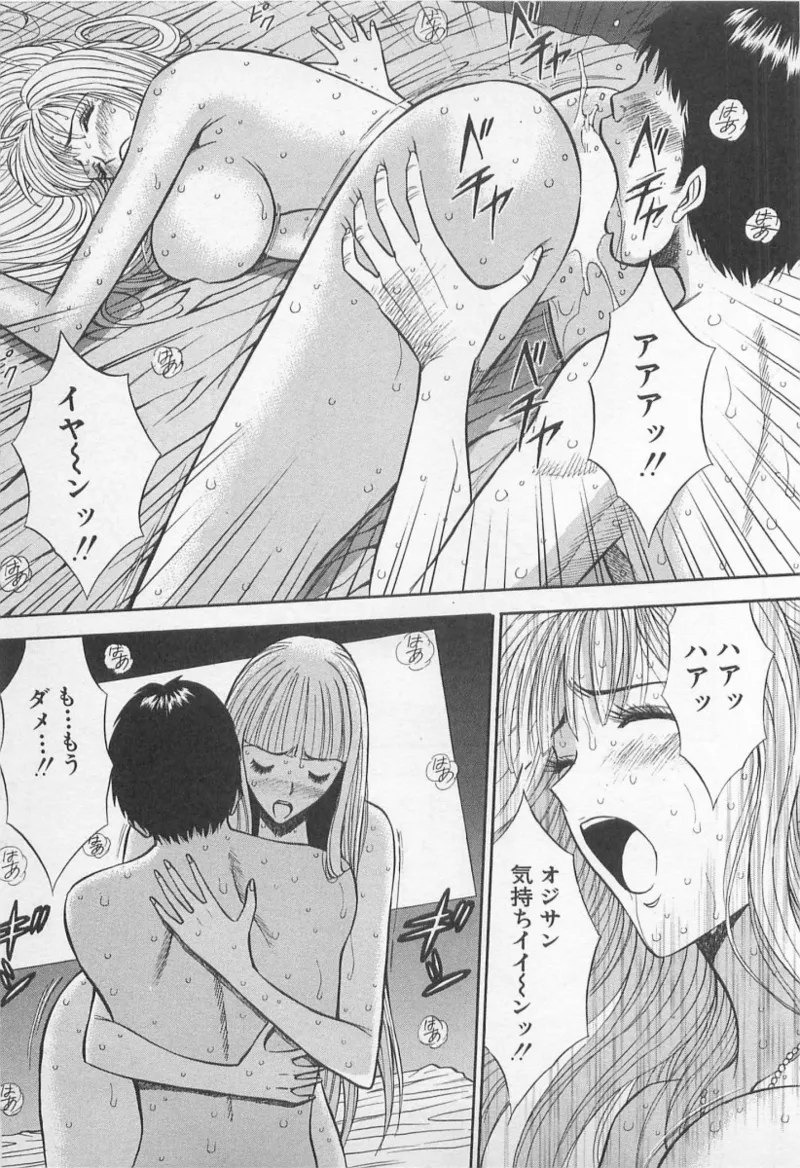 Love Games in YAMANOTE Line page 42 - big breasts full censorship hentai manga - read online free