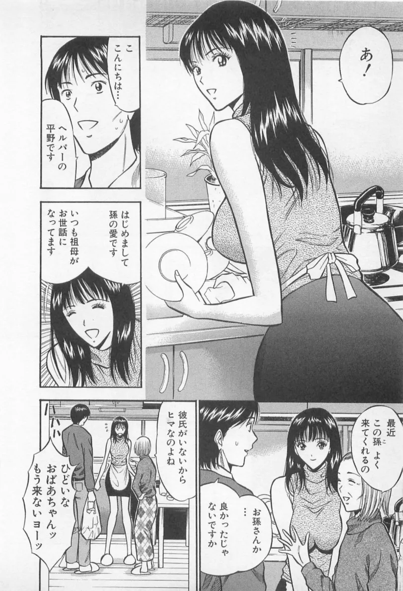 Love Games in YAMANOTE Line page 49 - full censorship hairy hentai manga - read online free