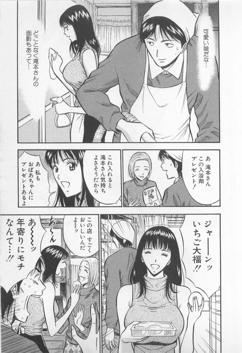 Love Games in YAMANOTE Line page 50 - full censorship hairy hentai manga - read online free