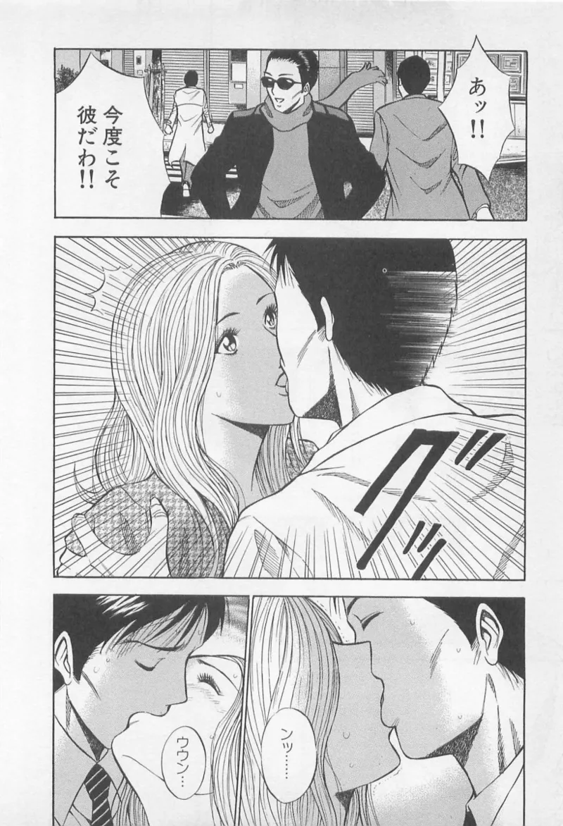 Love Games in YAMANOTE Line page 73 - full censorship hairy hentai manga - read online free