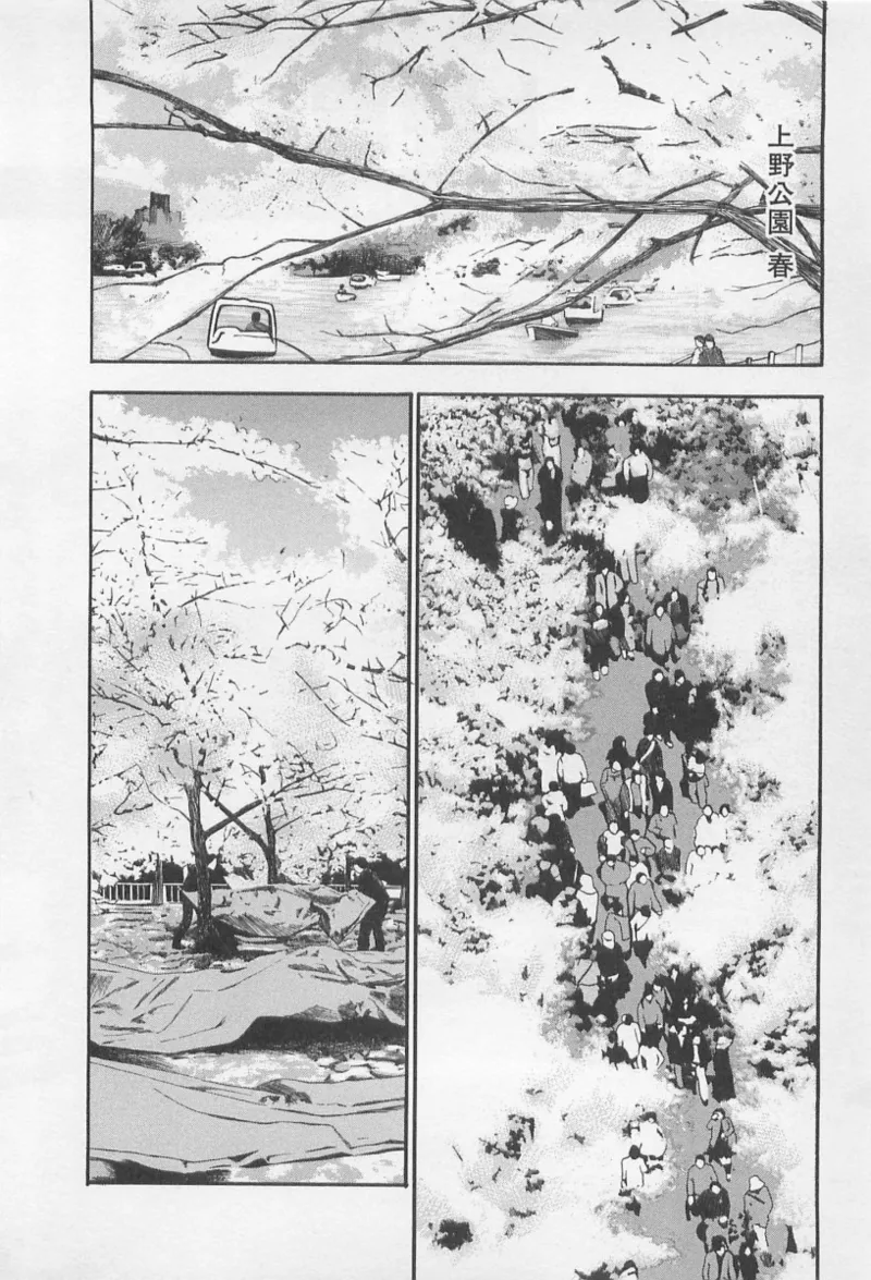 Love Games in YAMANOTE Line page 87 - full censorship hairy hentai manga - read online free