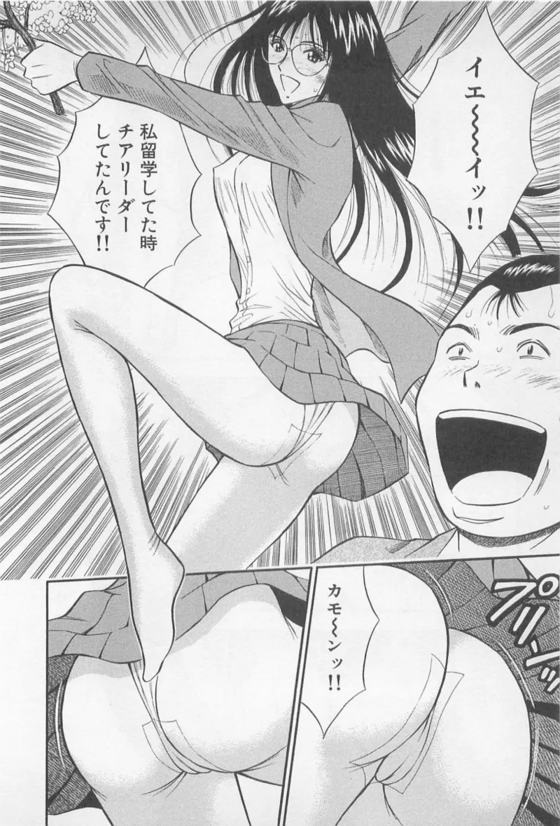 Love Games in YAMANOTE Line page 95 - full censorship hairy hentai manga - read online free