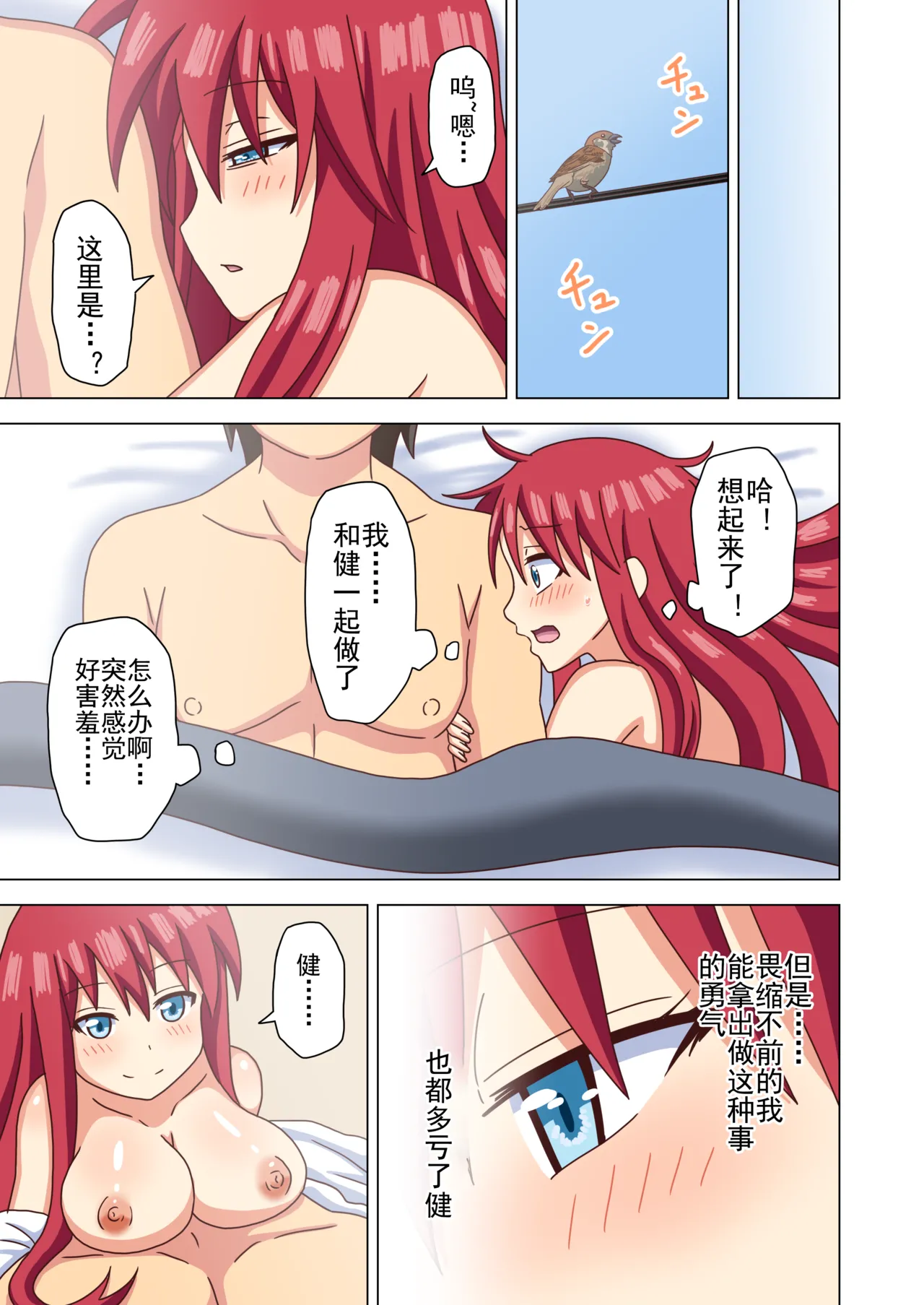 Mitari no Sono Ep. 93- | 魅足之园 （93话起）更新到222话 page 102 original parody - gag group hentai manga - read online free