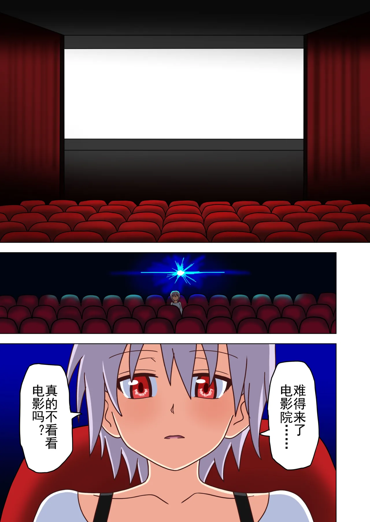 Mitari no Sono Ep. 93- | 魅足之园 （93话起）更新到222话 page 117 original parody - gag group hentai manga - read online free