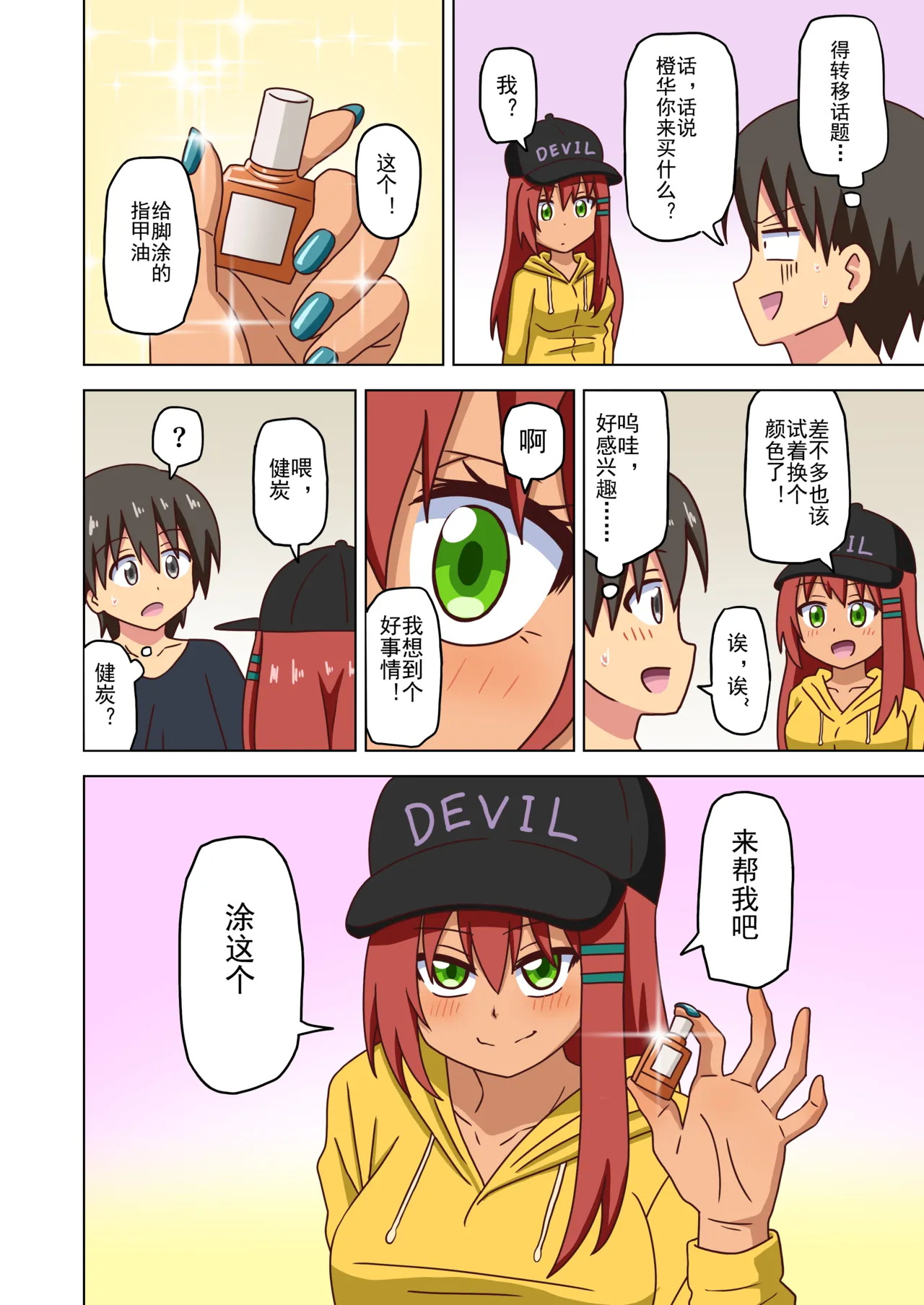 Mitari no Sono Ep. 93- | 魅足之园 （93话起）更新到222话 page 163 original parody - gag group hentai manga - read online free