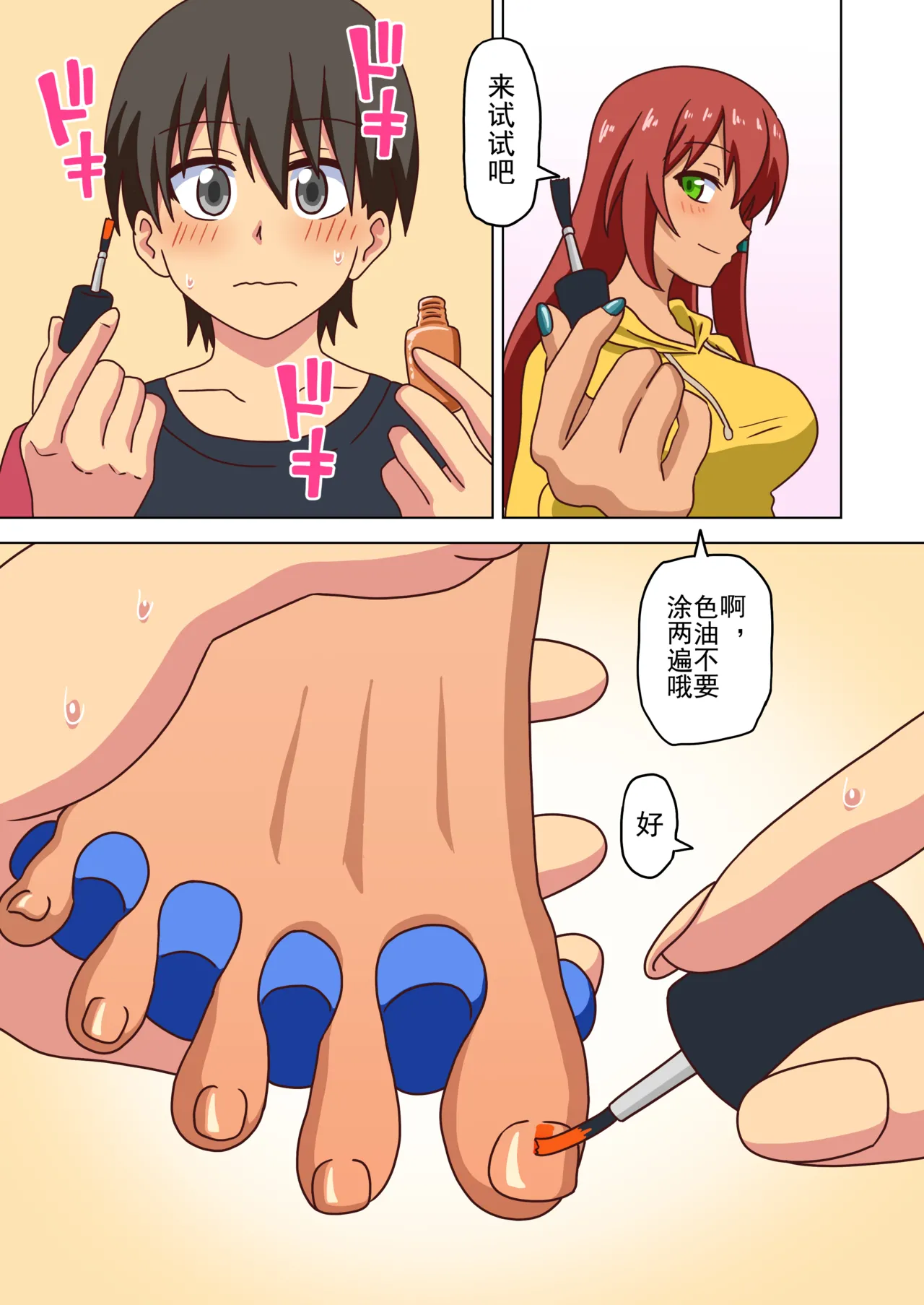 Mitari no Sono Ep. 93- | 魅足之园 （93话起）更新到222话 page 176 original parody - gag group hentai manga - read online free