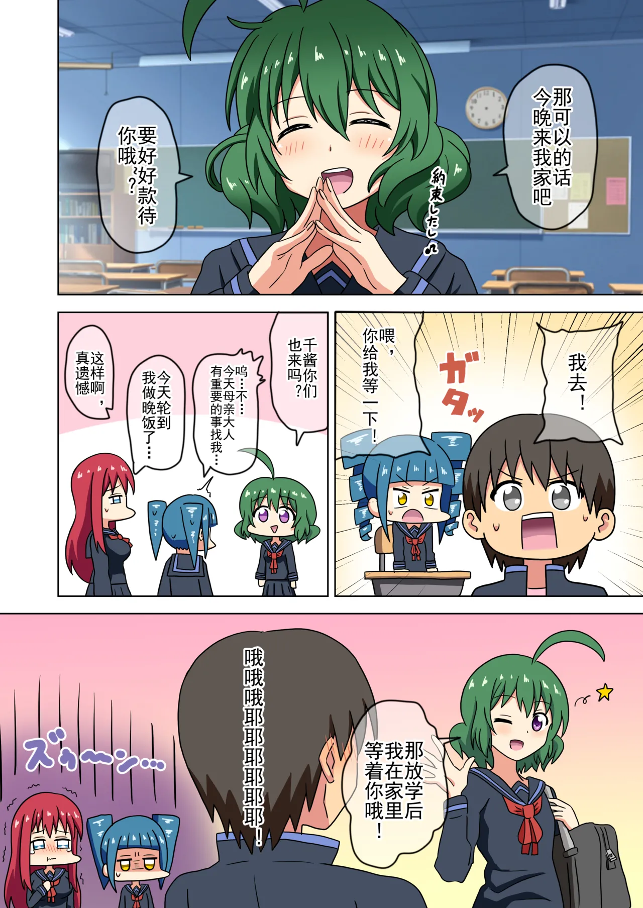 Mitari no Sono Ep. 93- | 魅足之园 （93话起）更新到222话 page 318 original parody - gag group hentai manga - read online free