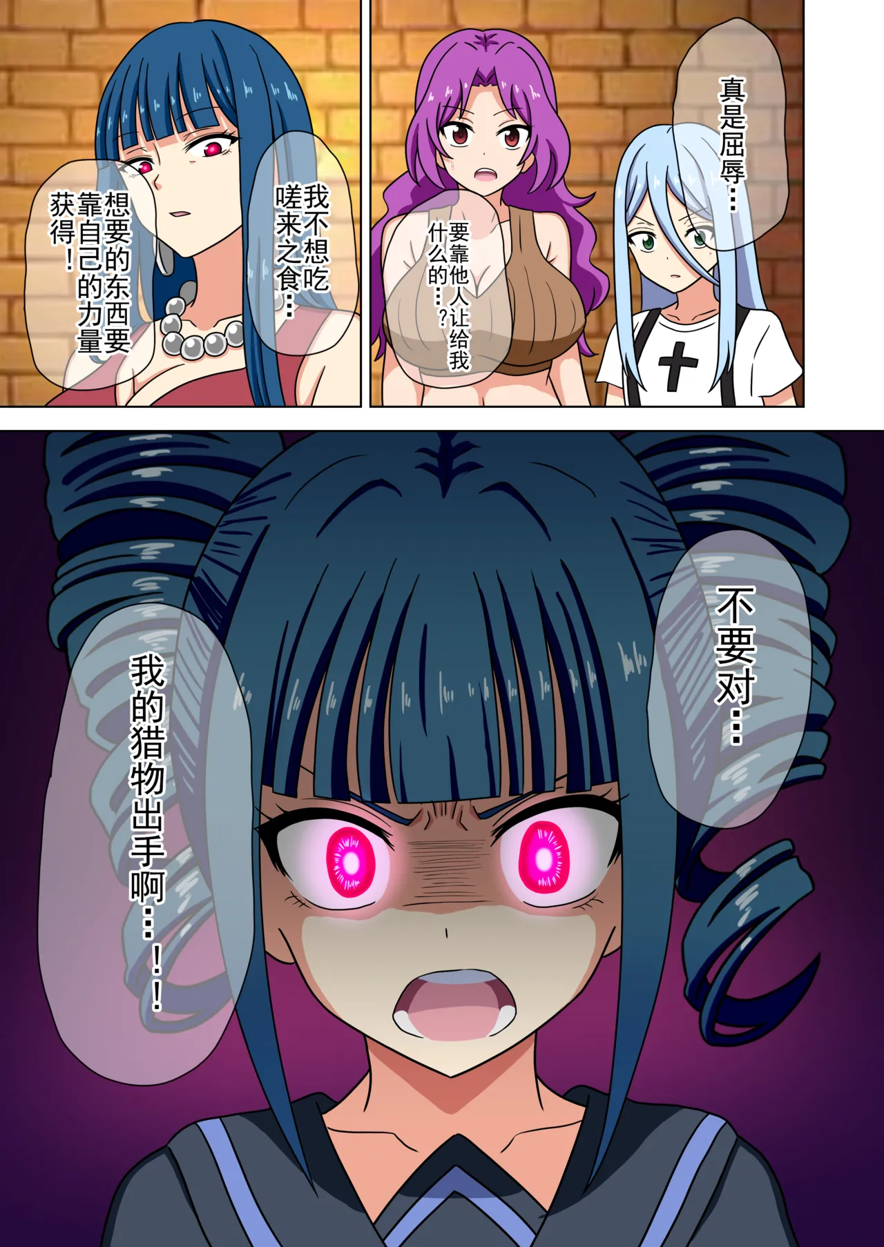 Mitari no Sono Ep. 93- | 魅足之园 （93话起）更新到222话 page 380 original parody - gag group hentai manga - read online free