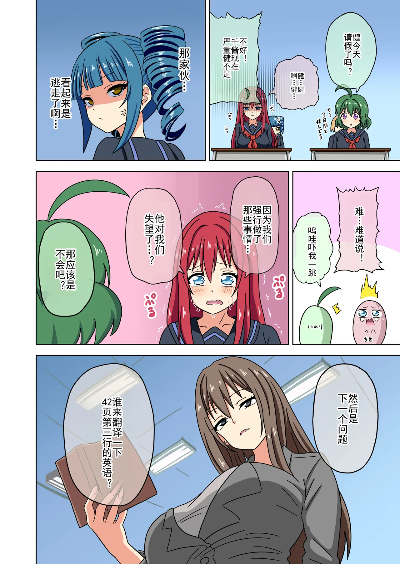 Mitari no Sono Ep. 93- | 魅足之园 （93话起）更新到222话 page 507 original parody - gag group hentai manga - read online free