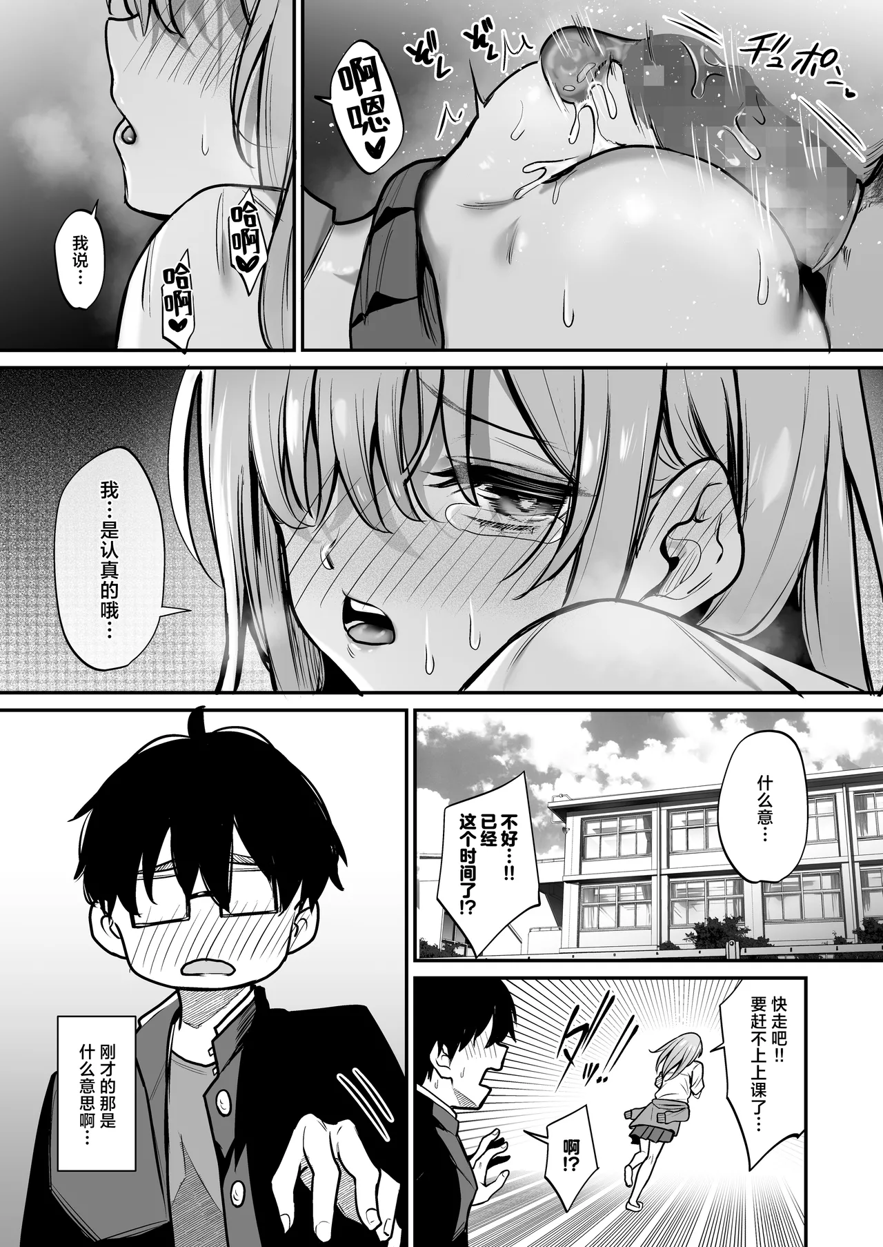 Otaku ni Yasashii Gal to Gal ni Kibishii Otaku | 对阿宅很温柔的辣妹和对辣妹很严格的阿宅 page 28 original parody - virginity big breasts hentai manga - read online free