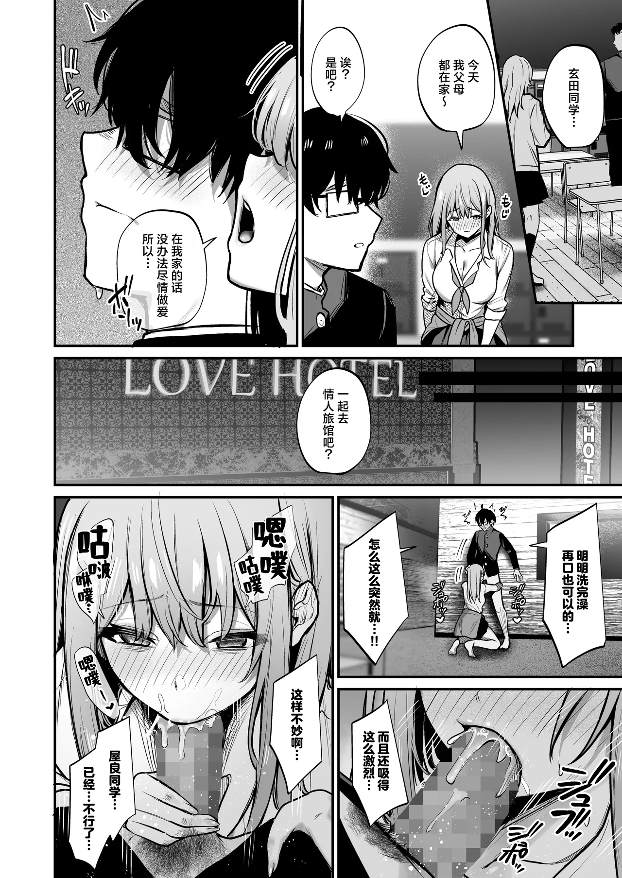 Otaku ni Yasashii Gal to Gal ni Kibishii Otaku | 对阿宅很温柔的辣妹和对辣妹很严格的阿宅 page 29 original parody - virginity big breasts hentai manga - read online free