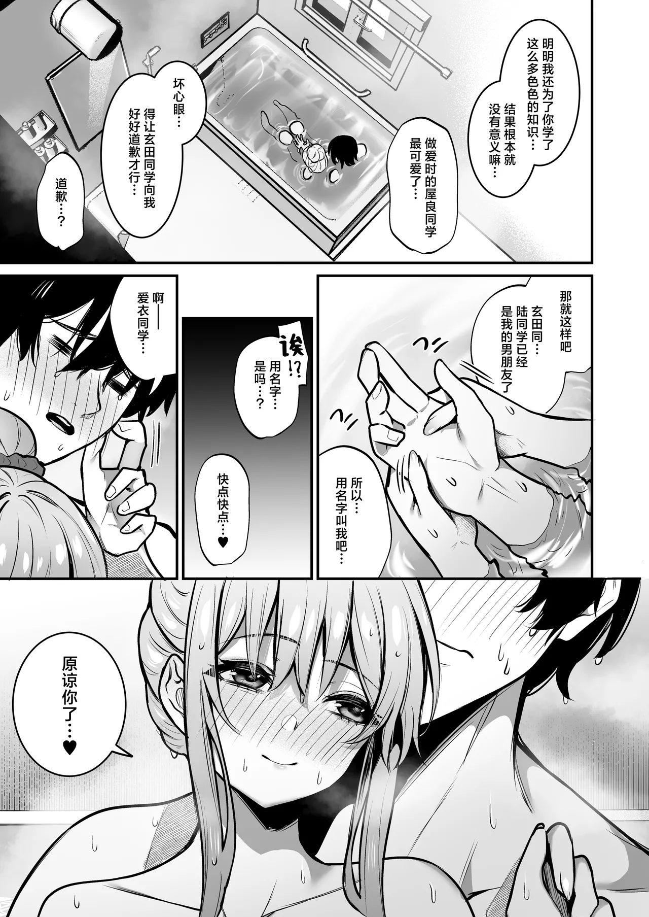 Otaku ni Yasashii Gal to Gal ni Kibishii Otaku | 对阿宅很温柔的辣妹和对辣妹很严格的阿宅 page 40 original parody - sole female sole male hentai manga - read online free